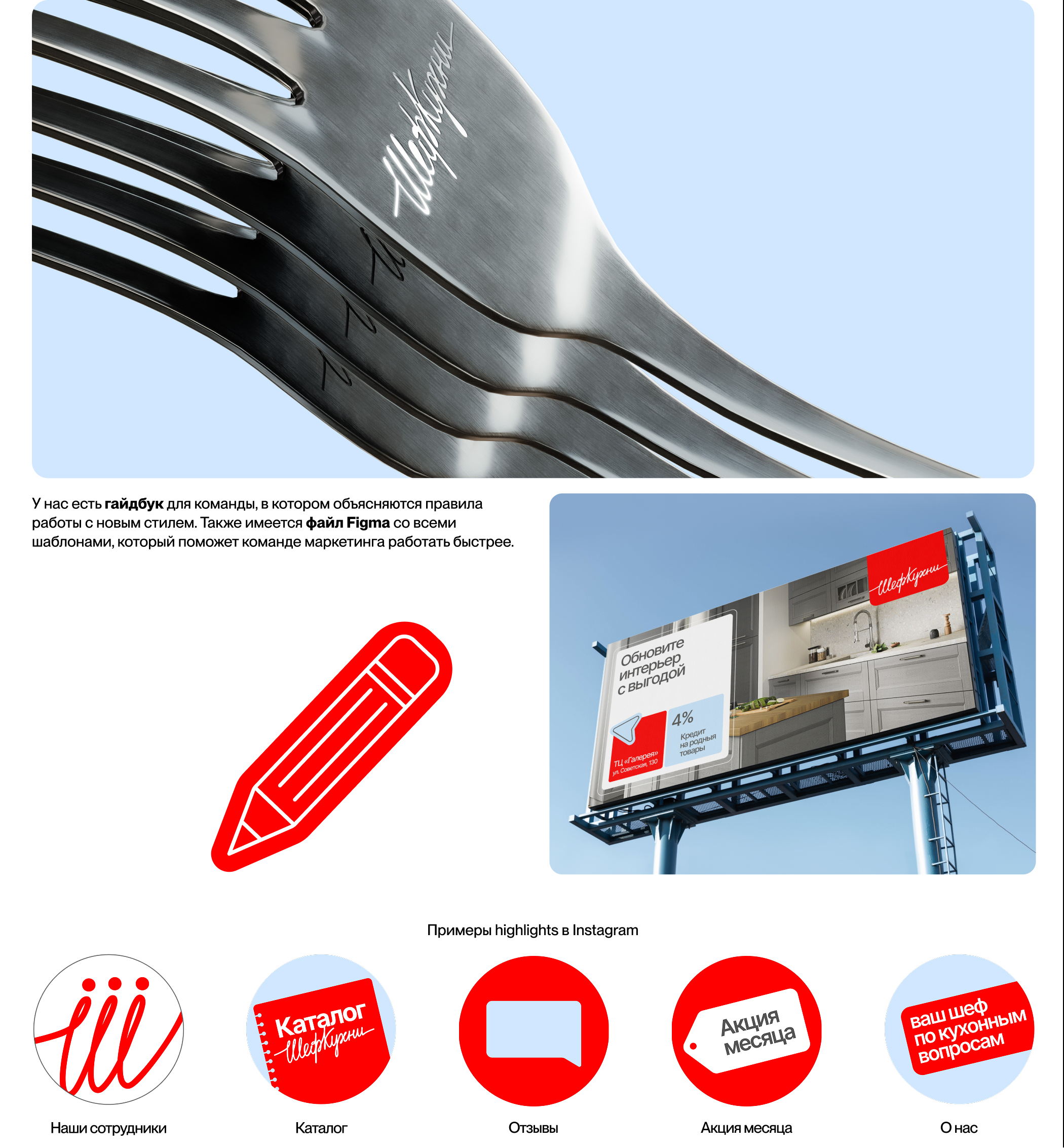 ShefKuhni. Brand strategy and identity — Изображение №8 — Брендинг, 3D на Dprofile