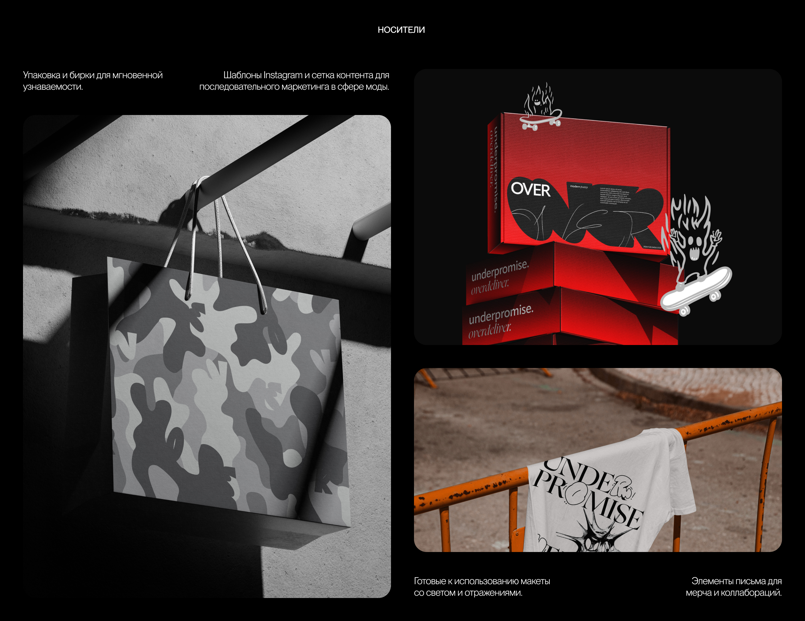 OVER — бренд стритстайл одежды из Казахстана. — Изображение №16 — Брендинг на Dprofile