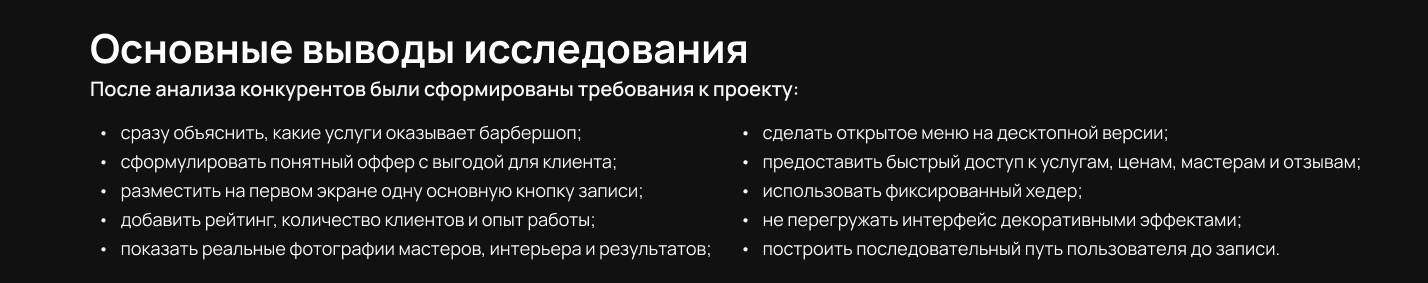 Вельвет — Мужской барбершоп | UX/UI Design — Изображение №4 — Интерфейсы на Dprofile