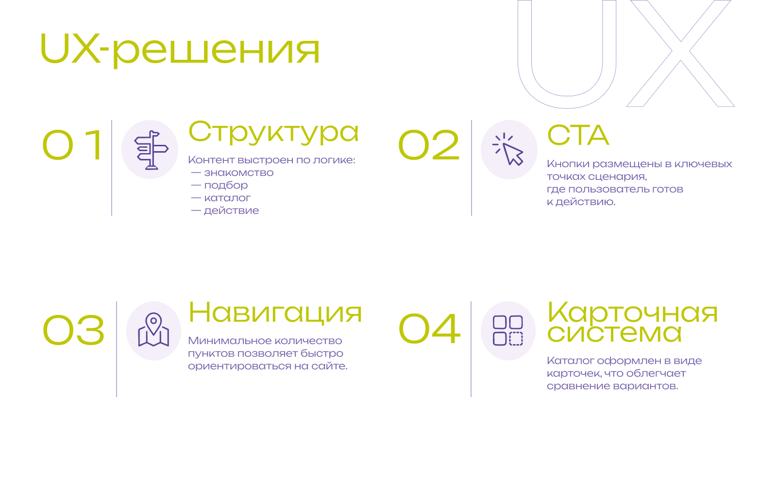«След за горизонтом» — дизайн туристической платформы — Изображение №11 — Интерфейсы на Dprofile
