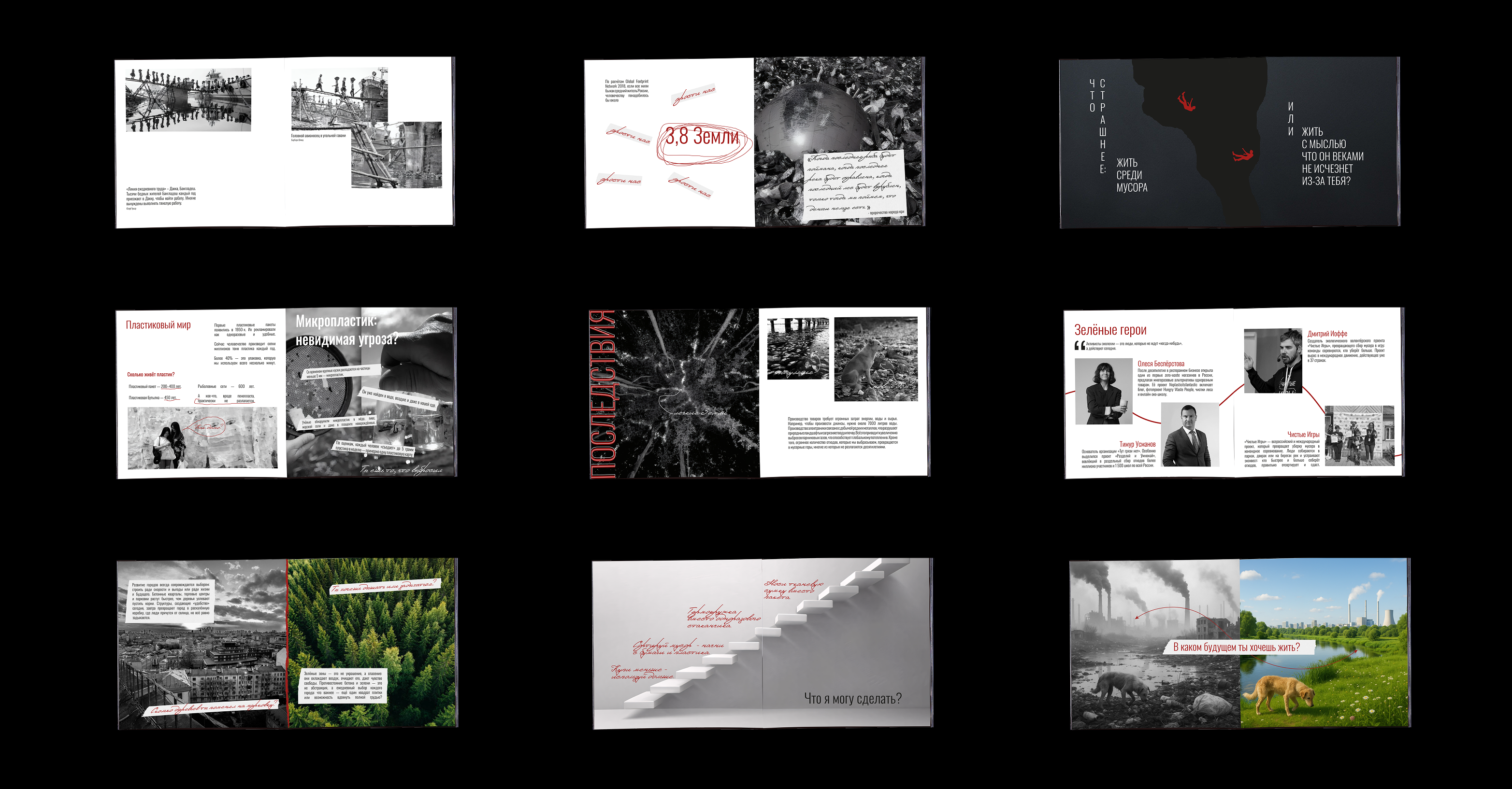 ЗИН "ЧУВСТВУЕШЬ, МЫ ЗАДЫХАЕМСЯ?" — Изображение №3 — Графика на Dprofile