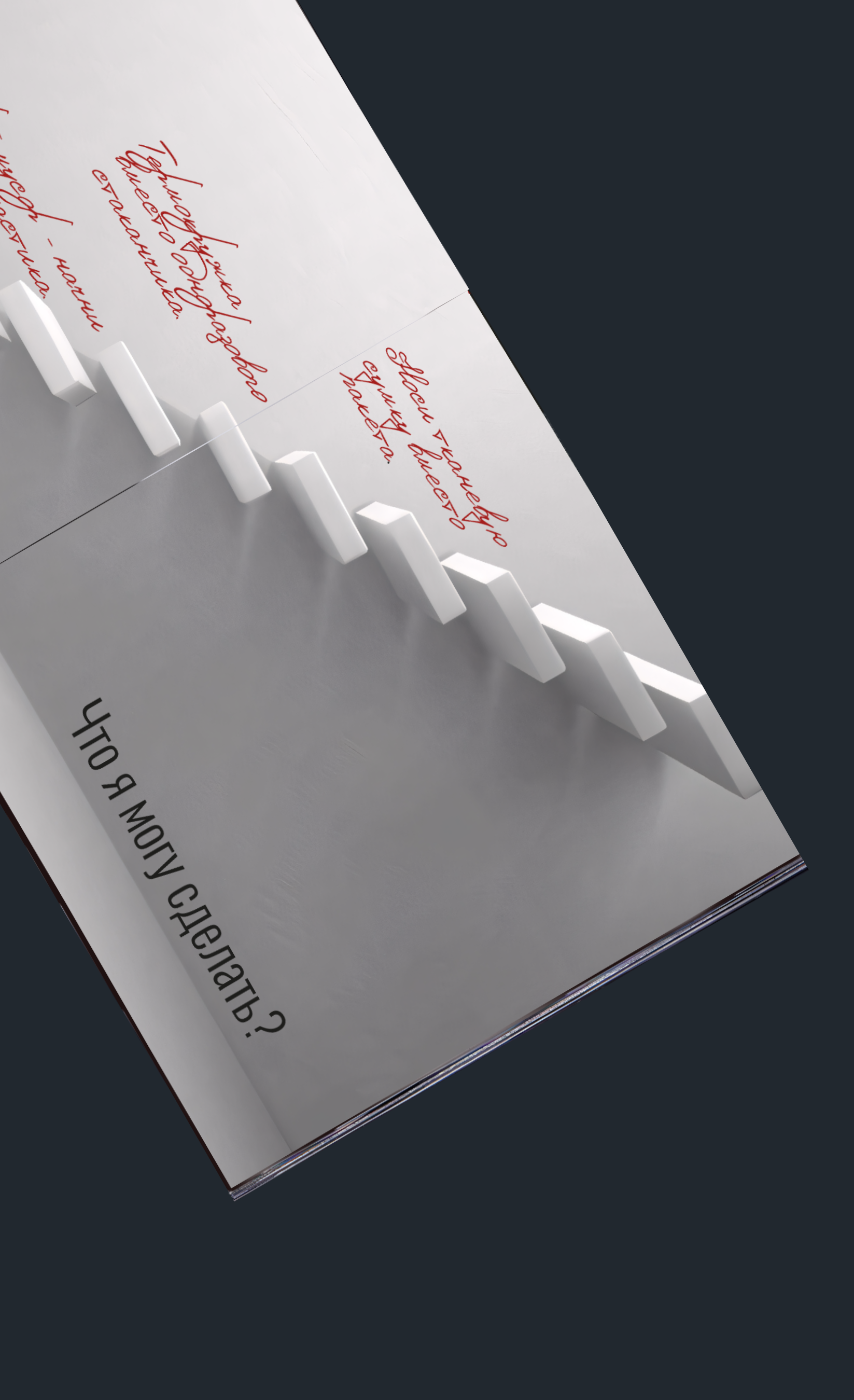 ЗИН "ЧУВСТВУЕШЬ, МЫ ЗАДЫХАЕМСЯ?" — Изображение №7 — Графика на Dprofile