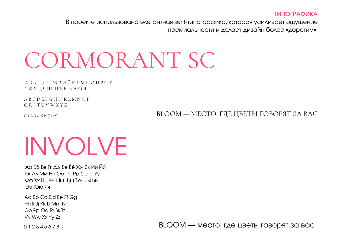 BLOOM — сайт цветочного салона — Изображение №12 — Интерфейсы на Dprofile