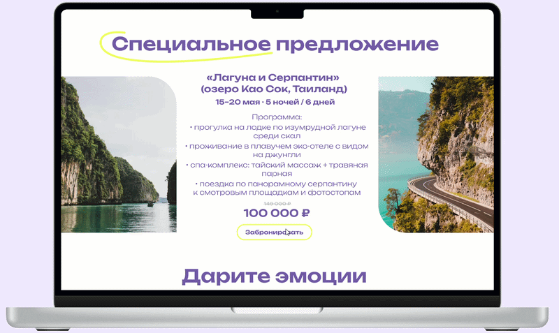 «След за горизонтом» — дизайн туристической платформы — Изображение №13 — Интерфейсы на Dprofile