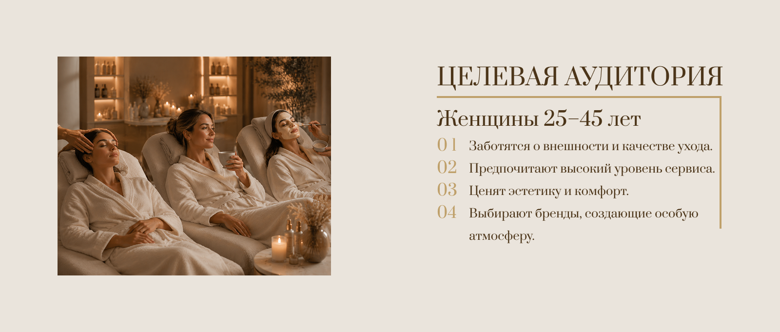 Люксера — пространство красоты и состояния — Изображение №4 — Интерфейсы на Dprofile