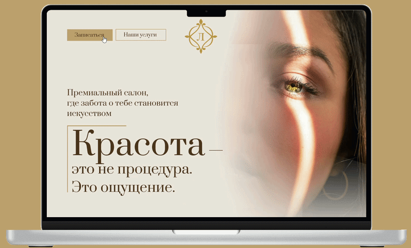 Люксера — пространство красоты и состояния — Изображение №5 — Интерфейсы на Dprofile