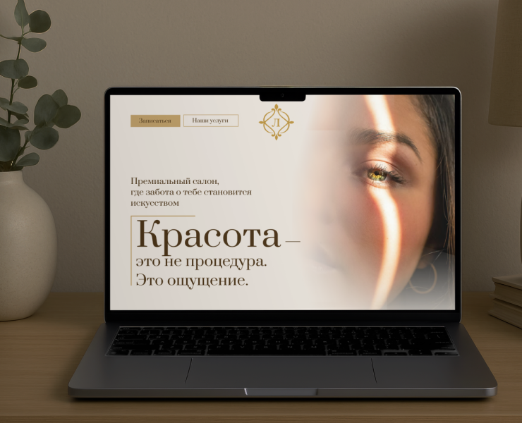 Люксера — пространство красоты и состояния на Dprofile