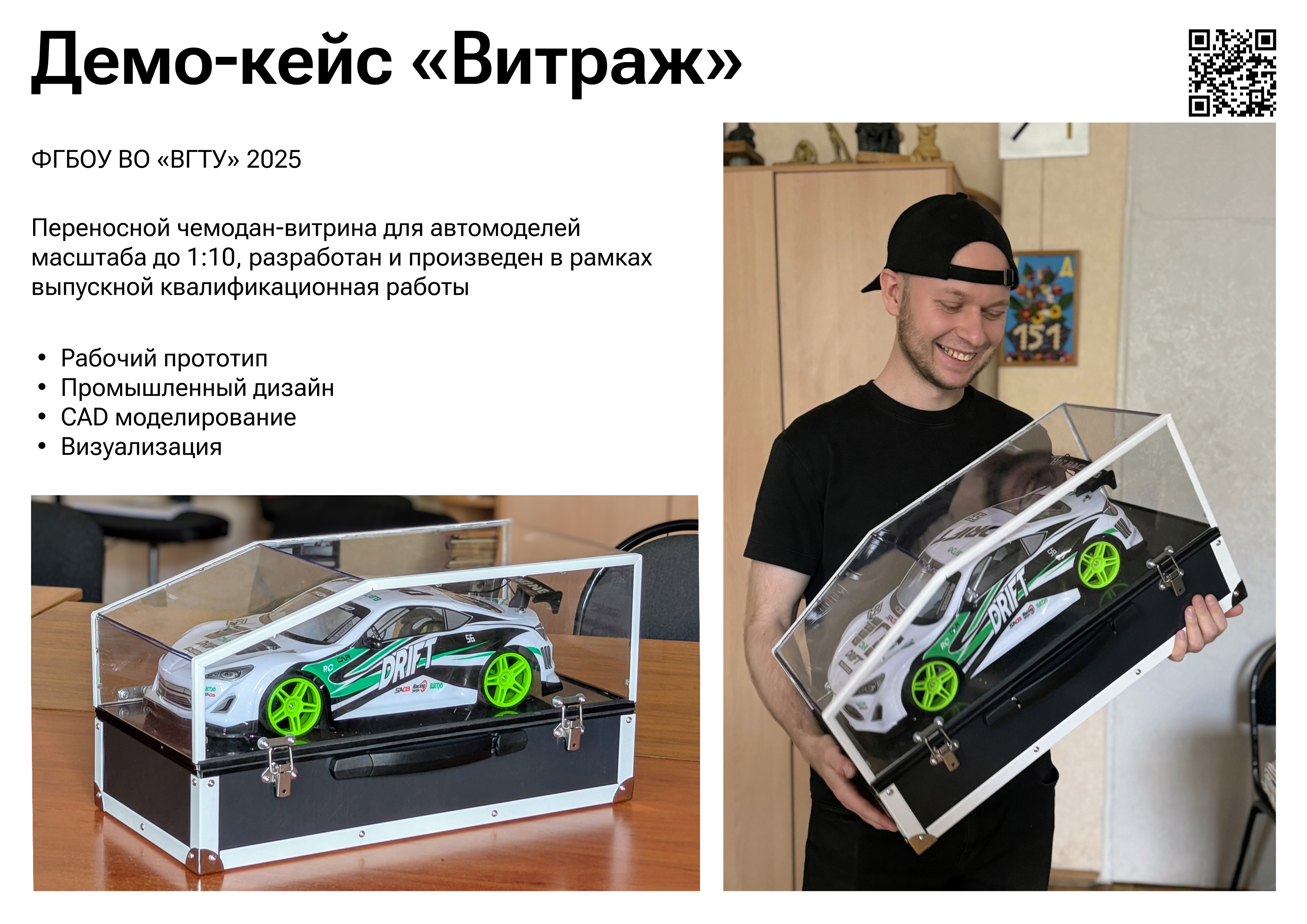 Портфолио инженера-промдизайнера — Изображение №5 — Иллюстрация, Промдизайн на Dprofile