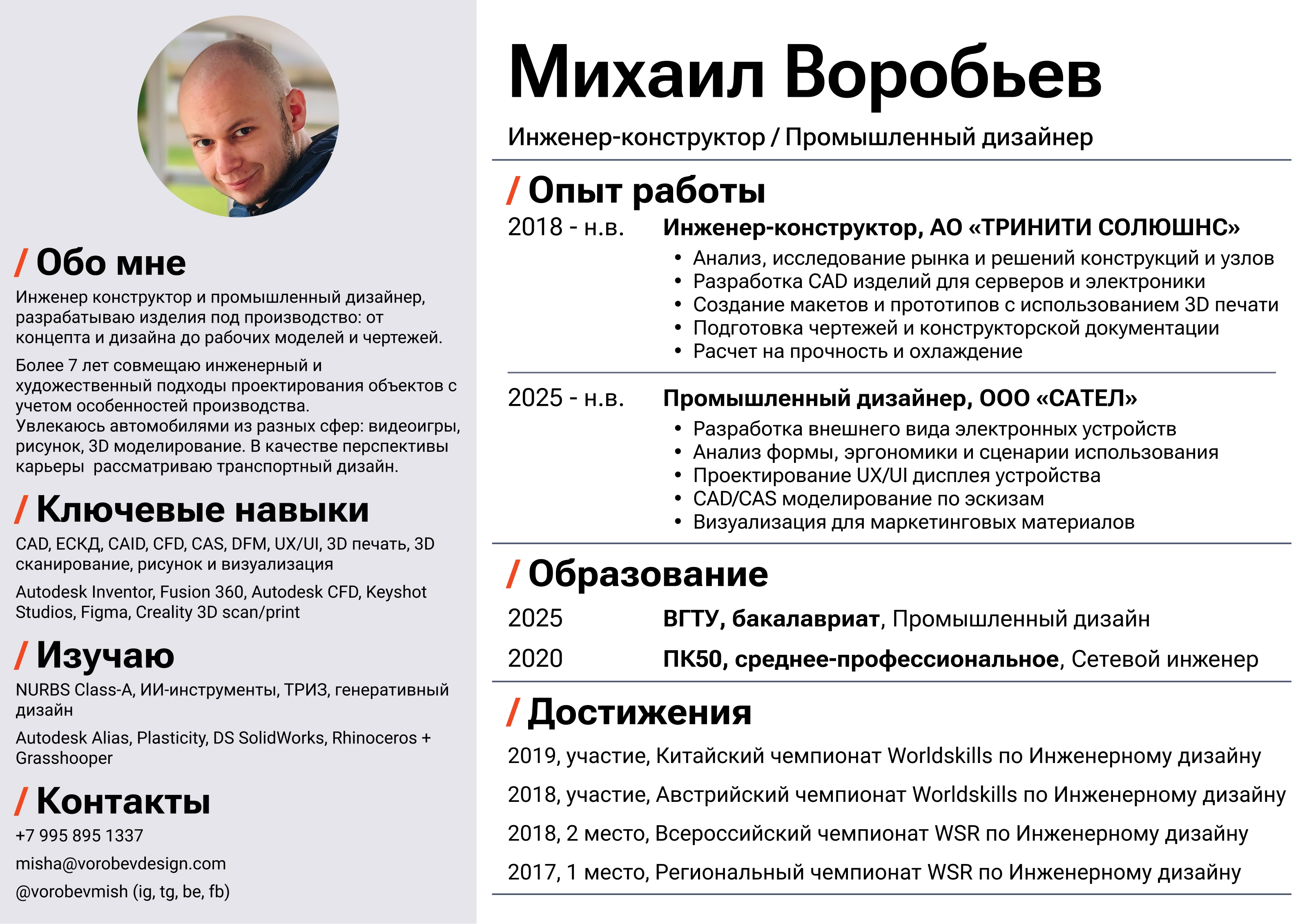 Портфолио инженера-промдизайнера — Изображение №2 — Иллюстрация, Промдизайн на Dprofile