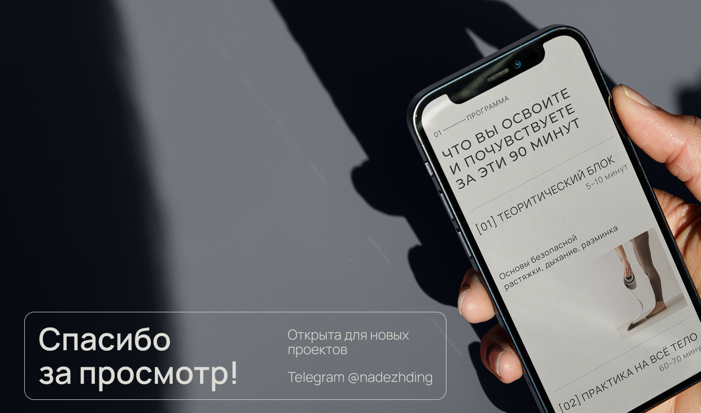 Landing page для мастер-класса по растяжке — Изображение №8 — Интерфейсы на Dprofile