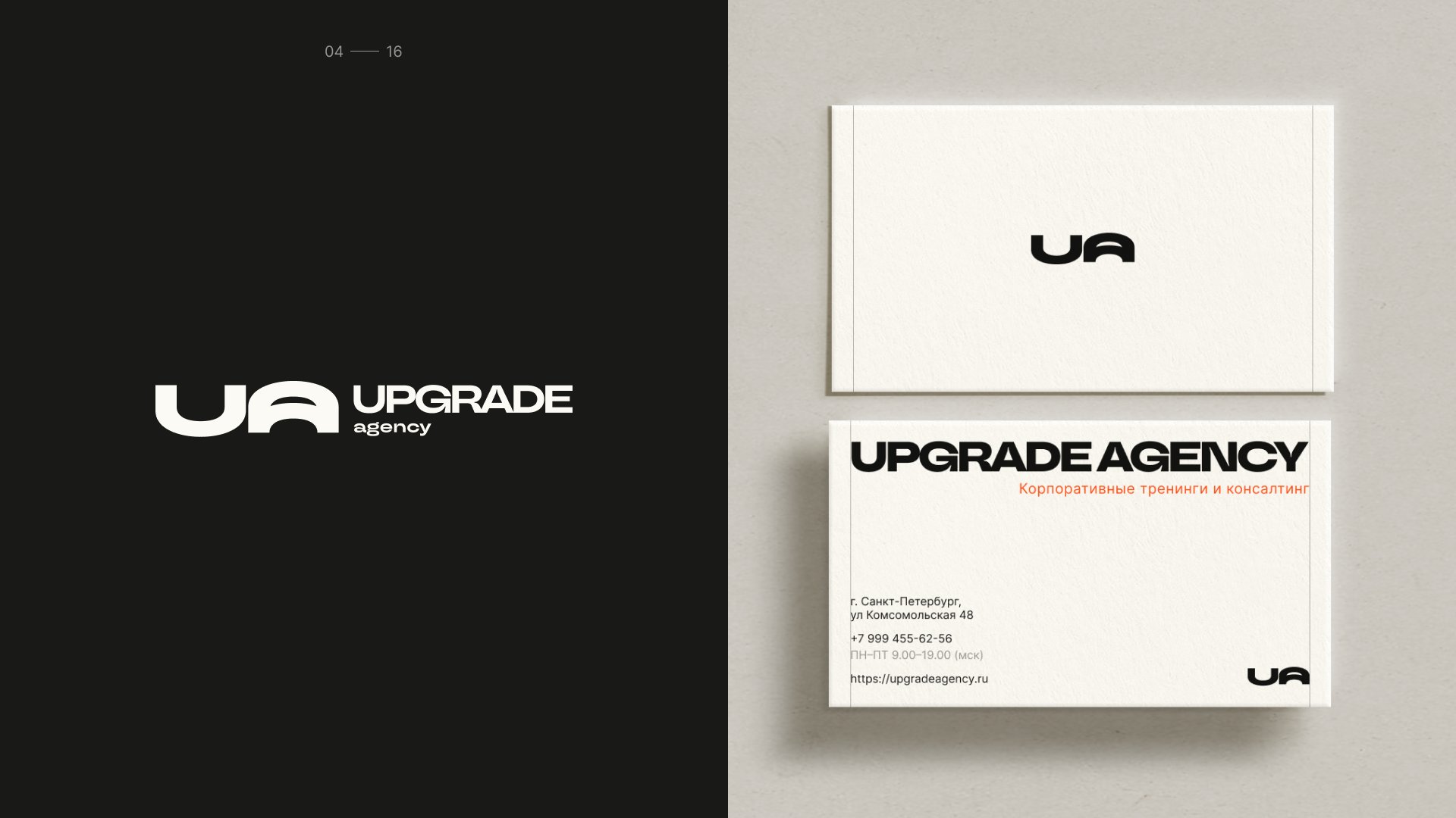 UPGRADE — Изображение №3 — Интерфейсы, Брендинг на Dprofile