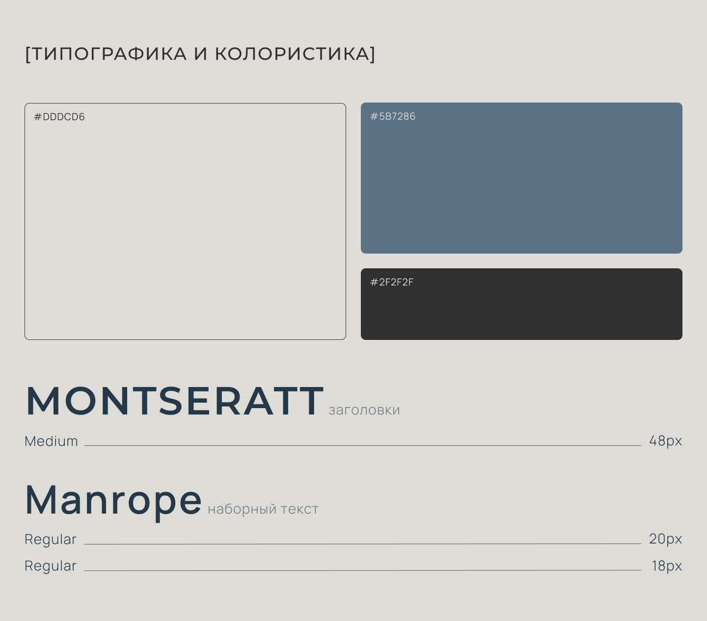 Landing page для мастер-класса по растяжке — Изображение №4 — Интерфейсы на Dprofile