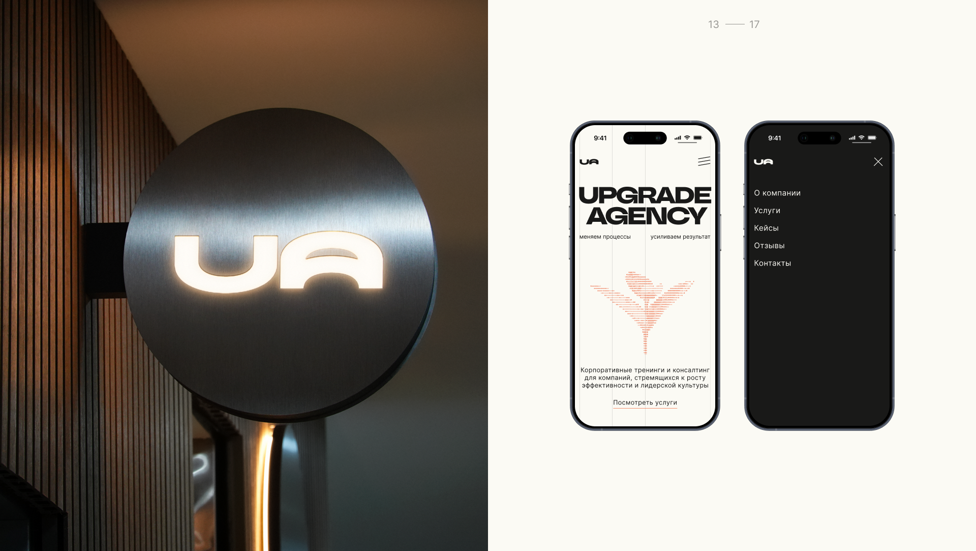 UPGRADE — Изображение №11 — Интерфейсы, Брендинг на Dprofile