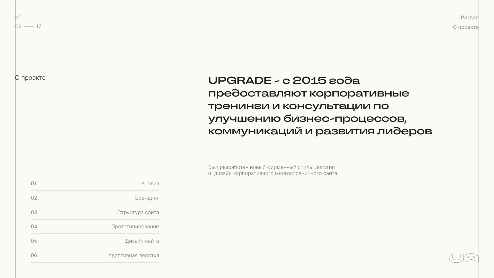 UPGRADE — Изображение №2 — Интерфейсы, Брендинг на Dprofile