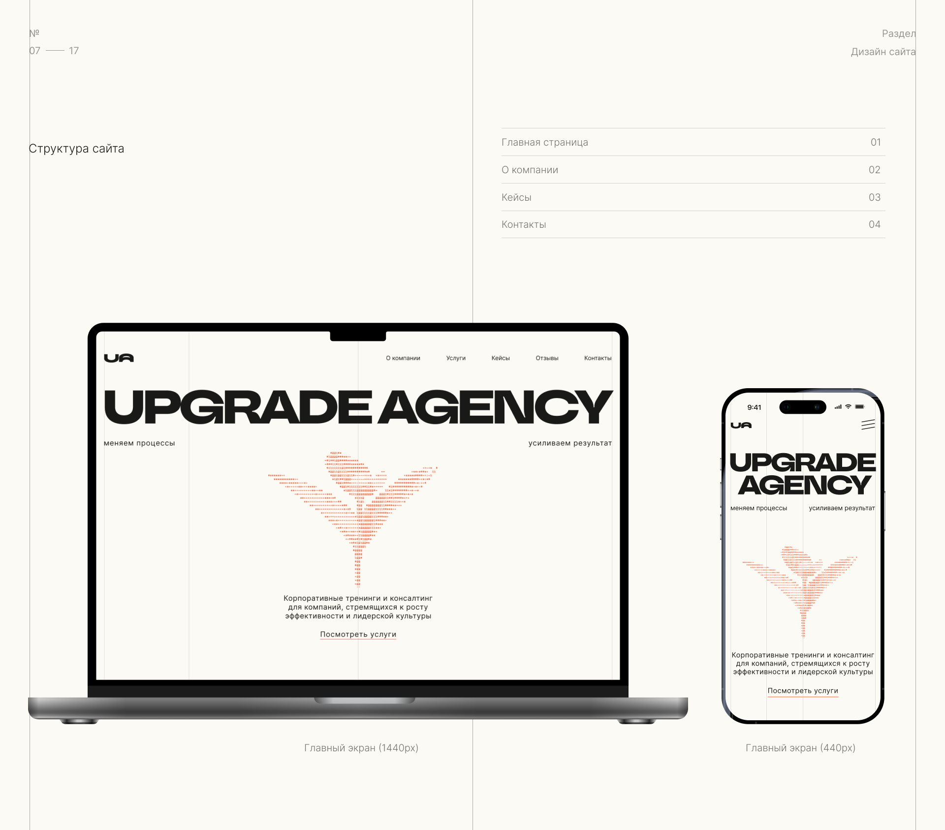 UPGRADE — Изображение №6 — Интерфейсы, Брендинг на Dprofile