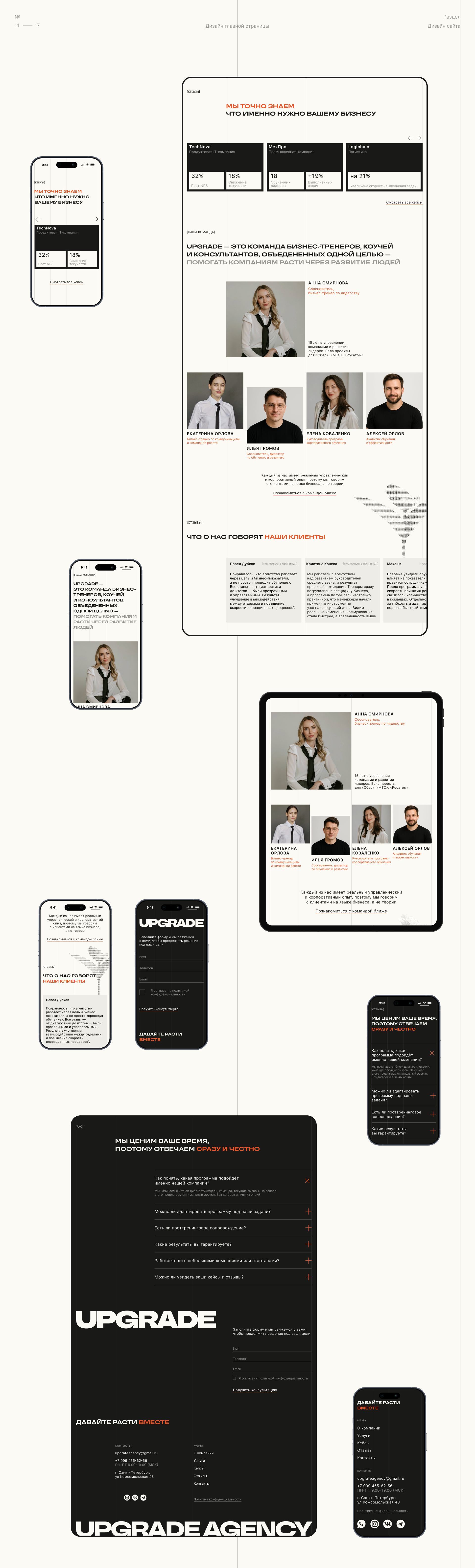 UPGRADE — Изображение №9 — Интерфейсы, Брендинг на Dprofile