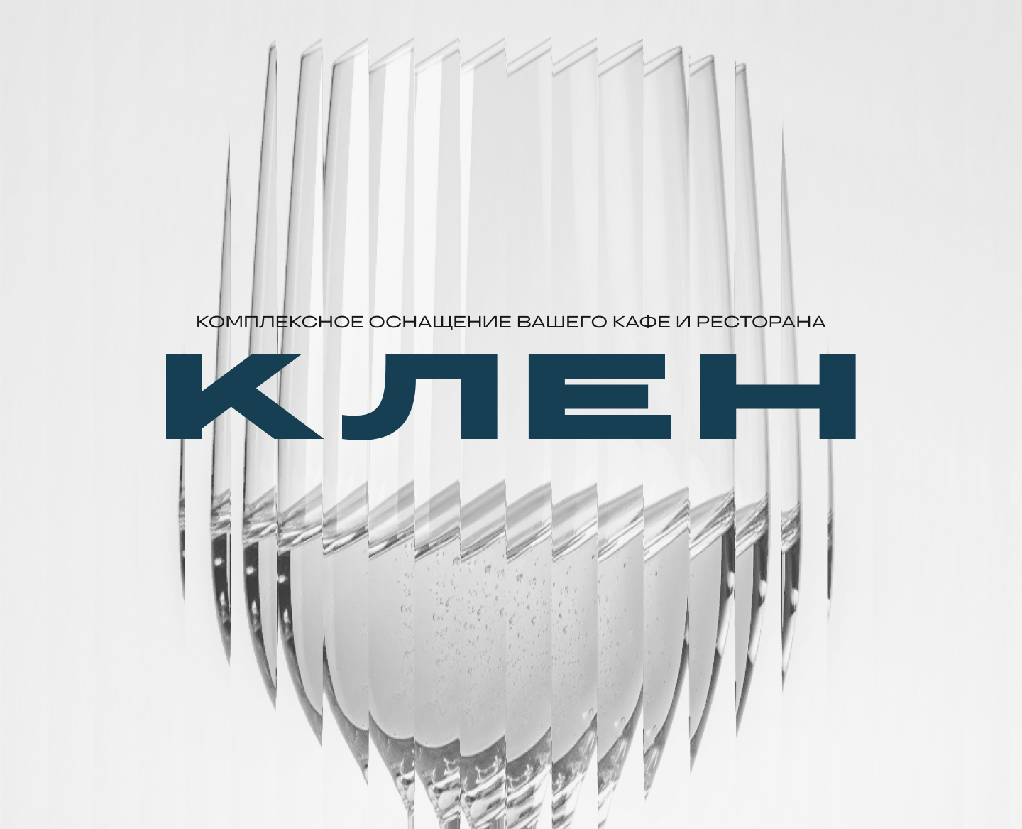 Интернет-магазин для ресторанов КЛЕН на Dprofile