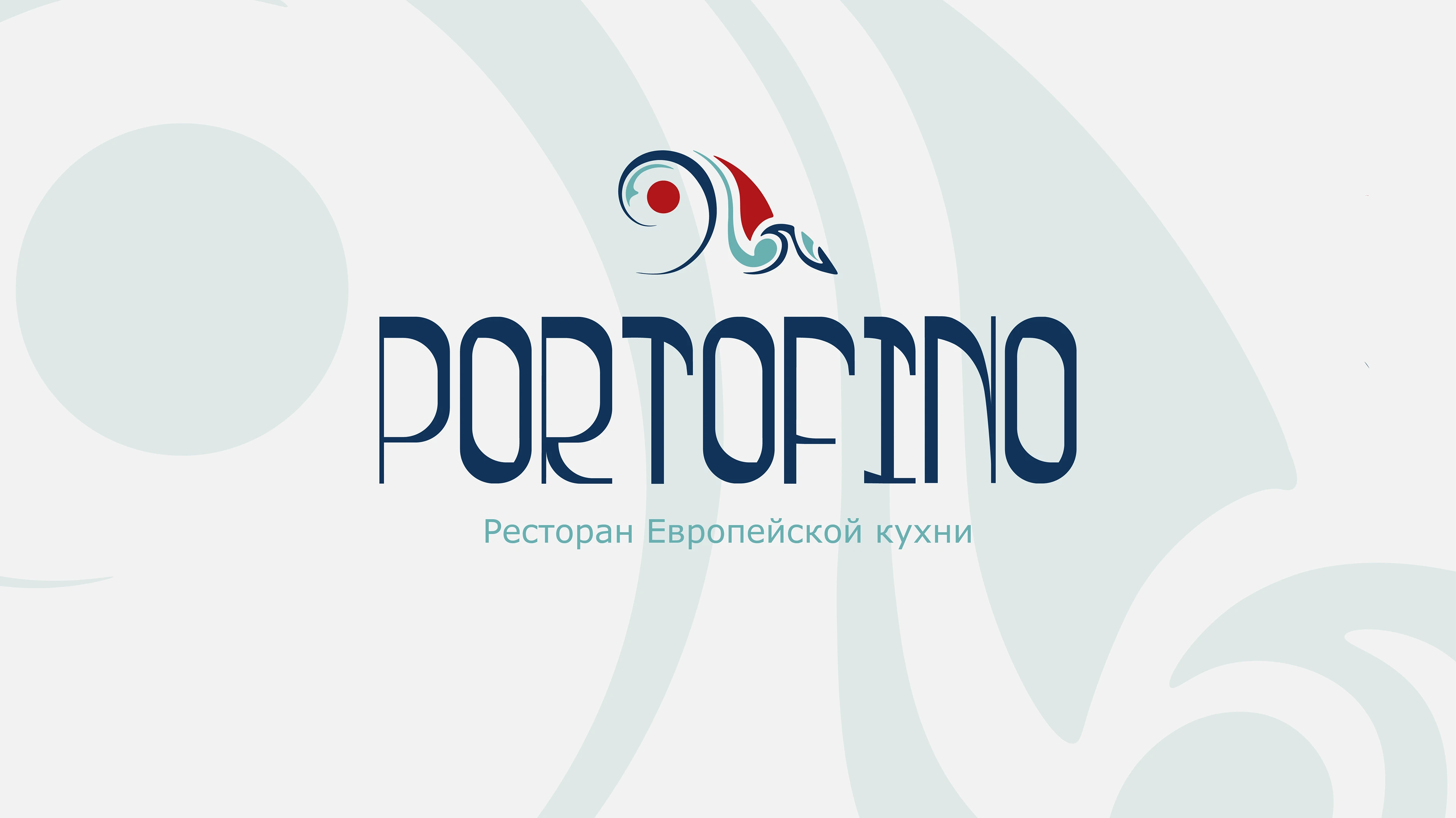 Portofino-ресторан Европейской кухни — Изображение №1 — Брендинг на Dprofile