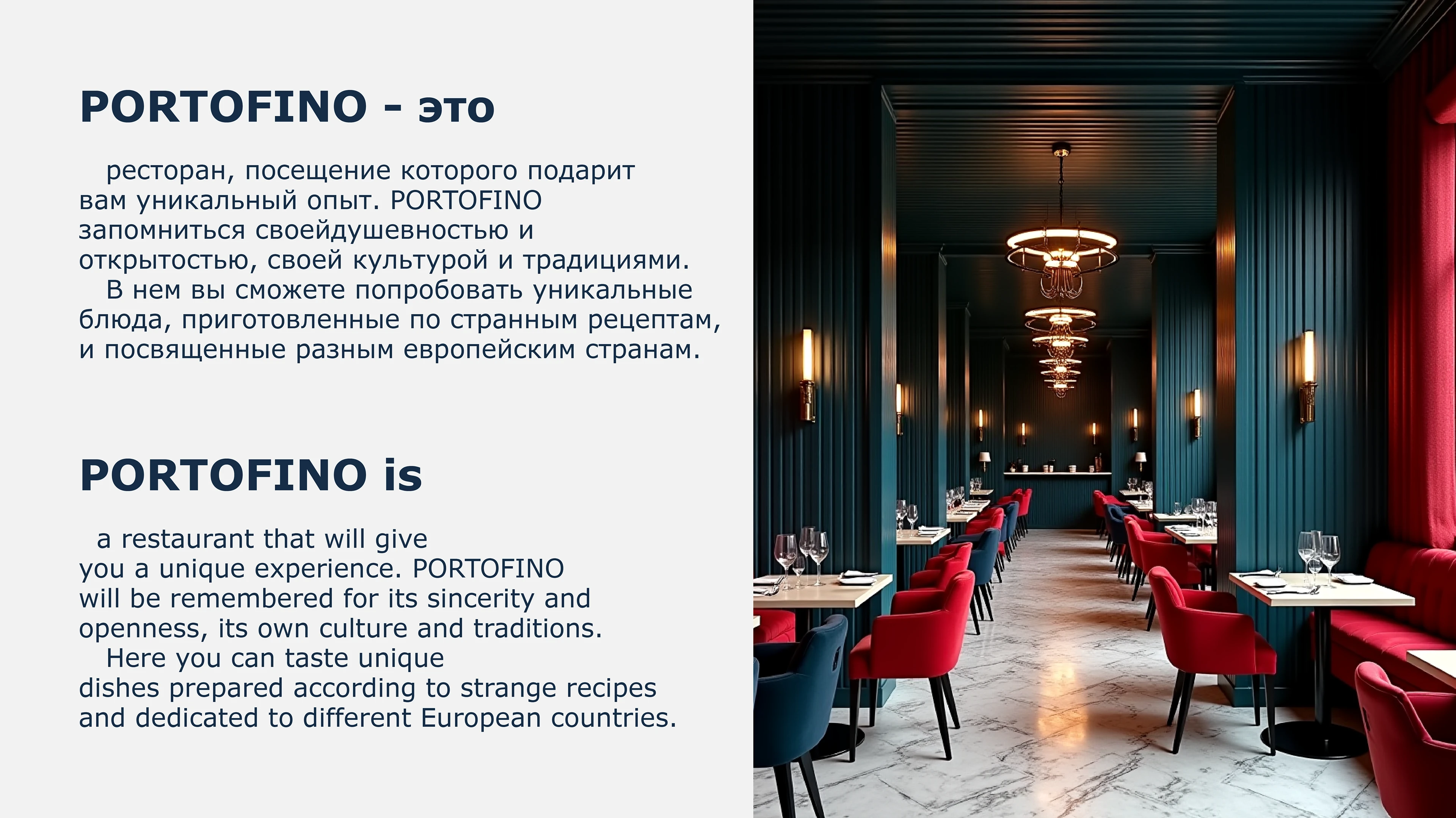 Portofino-ресторан Европейской кухни — Изображение №2 — Брендинг на Dprofile