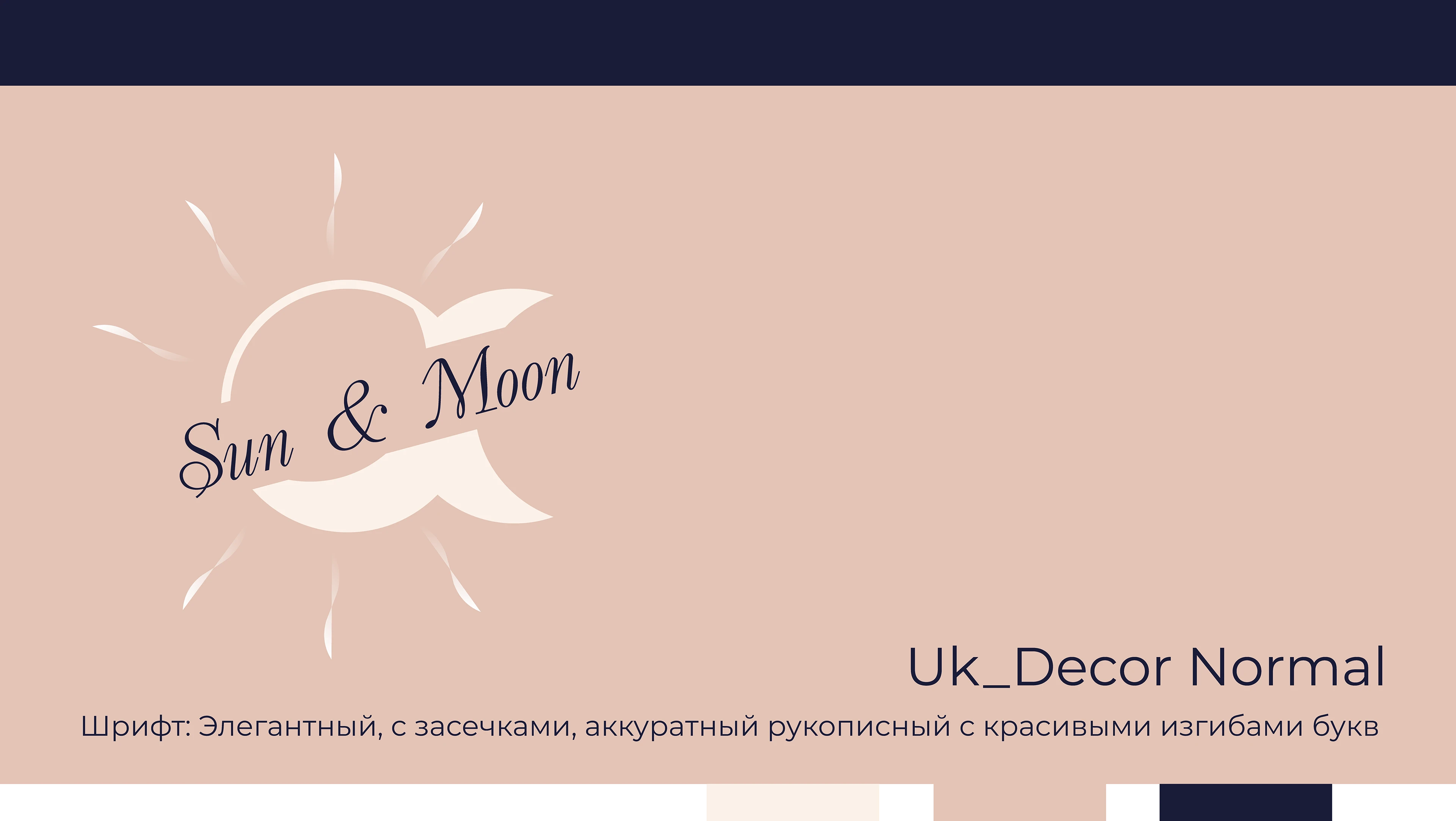 Свечи ручной работы. "Солнце и Луна"" — Изображение №4 — Брендинг, Нейро на Dprofile