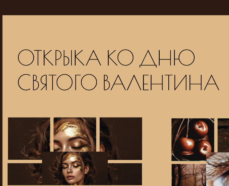 Открытка в подарок — Брендинг, Графика на Dprofile