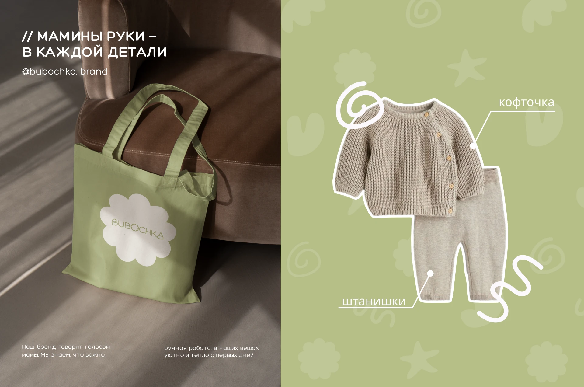 Детская одежда | children's clothes | фирменный стиль — Изображение №10 — Брендинг на Dprofile