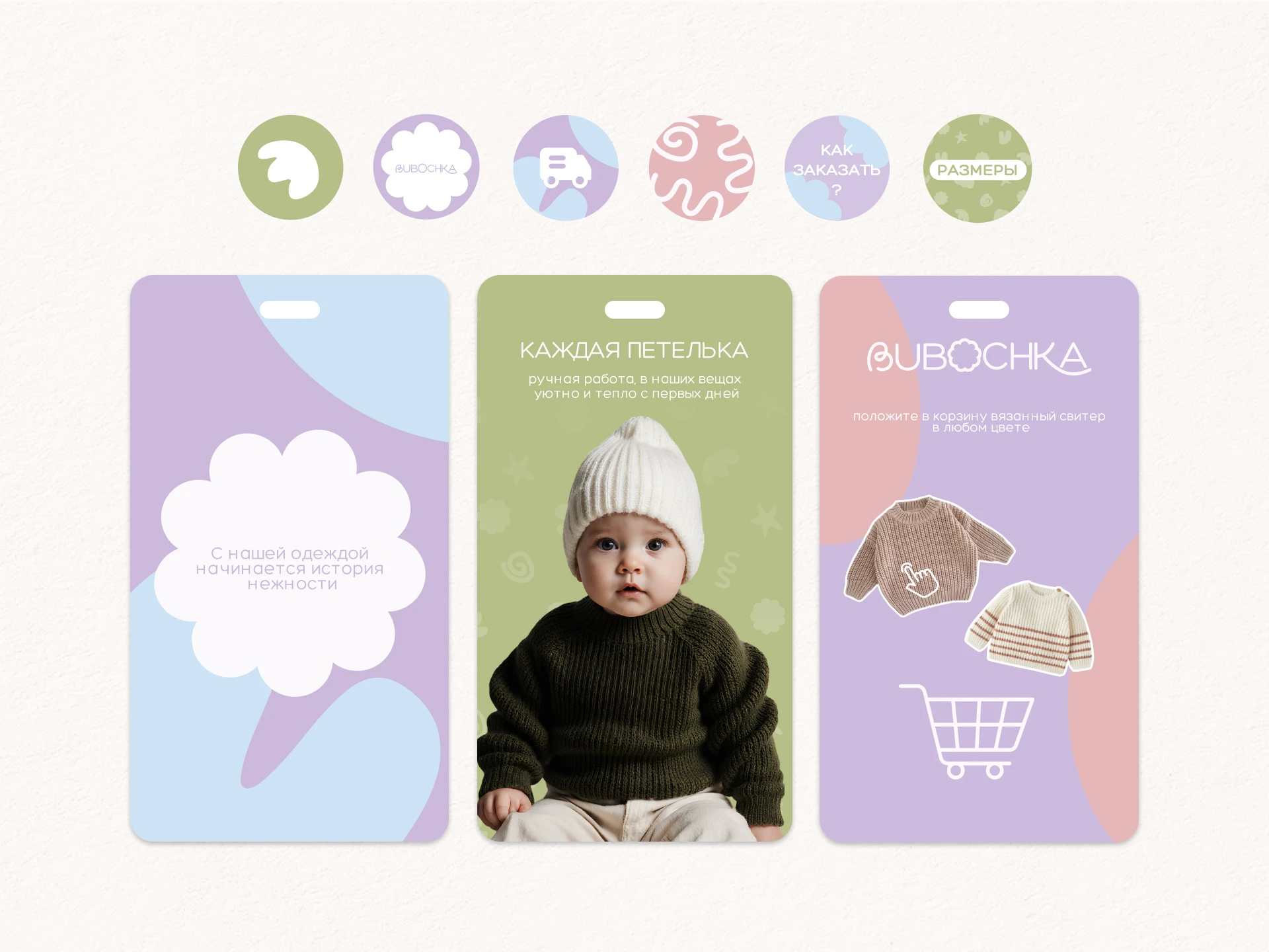 Детская одежда | children's clothes | фирменный стиль — Изображение №13 — Брендинг на Dprofile