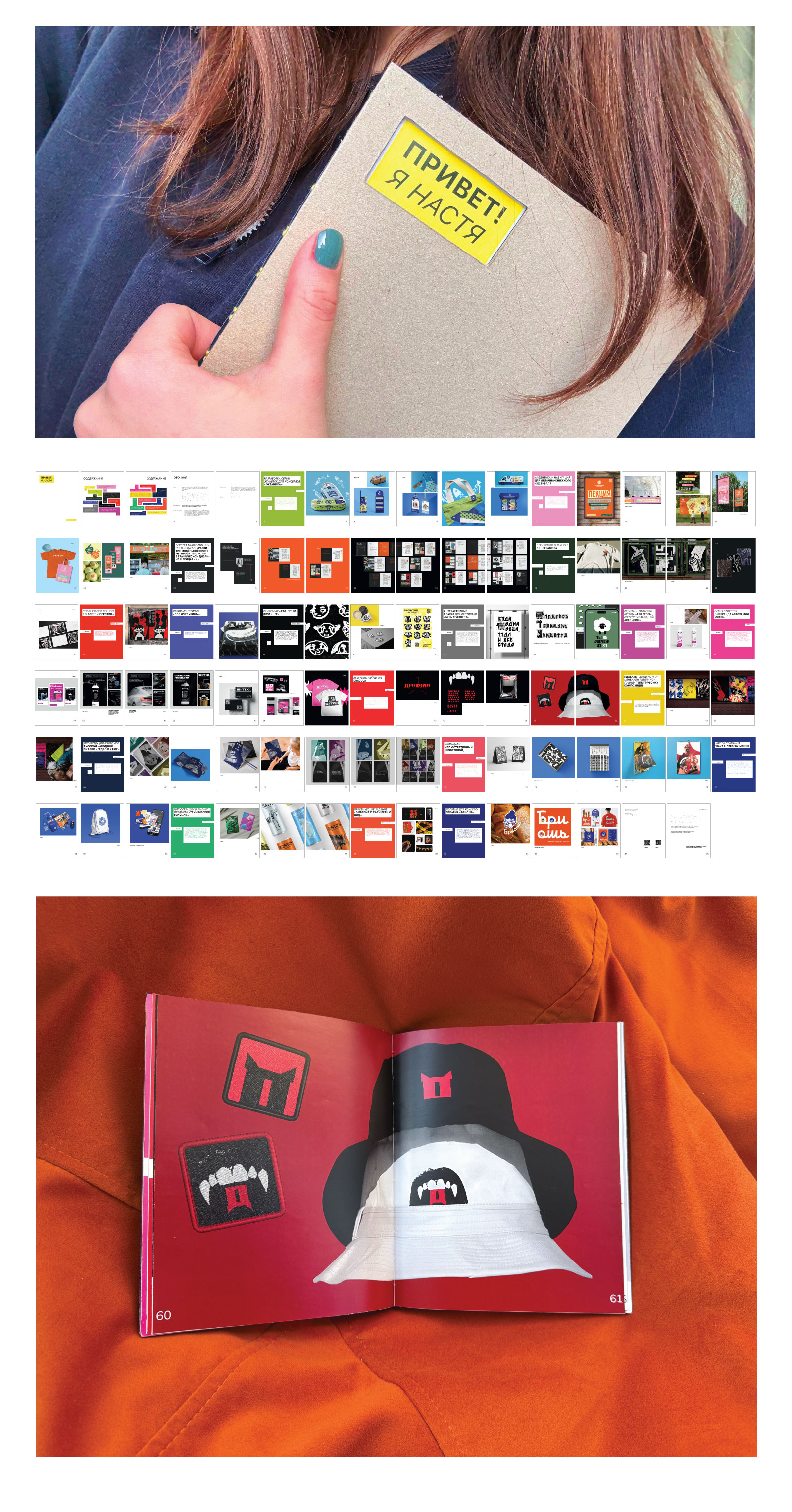 ПОРТФОЛИО 2026 — Изображение №3 — Графика, Анимация на Dprofile