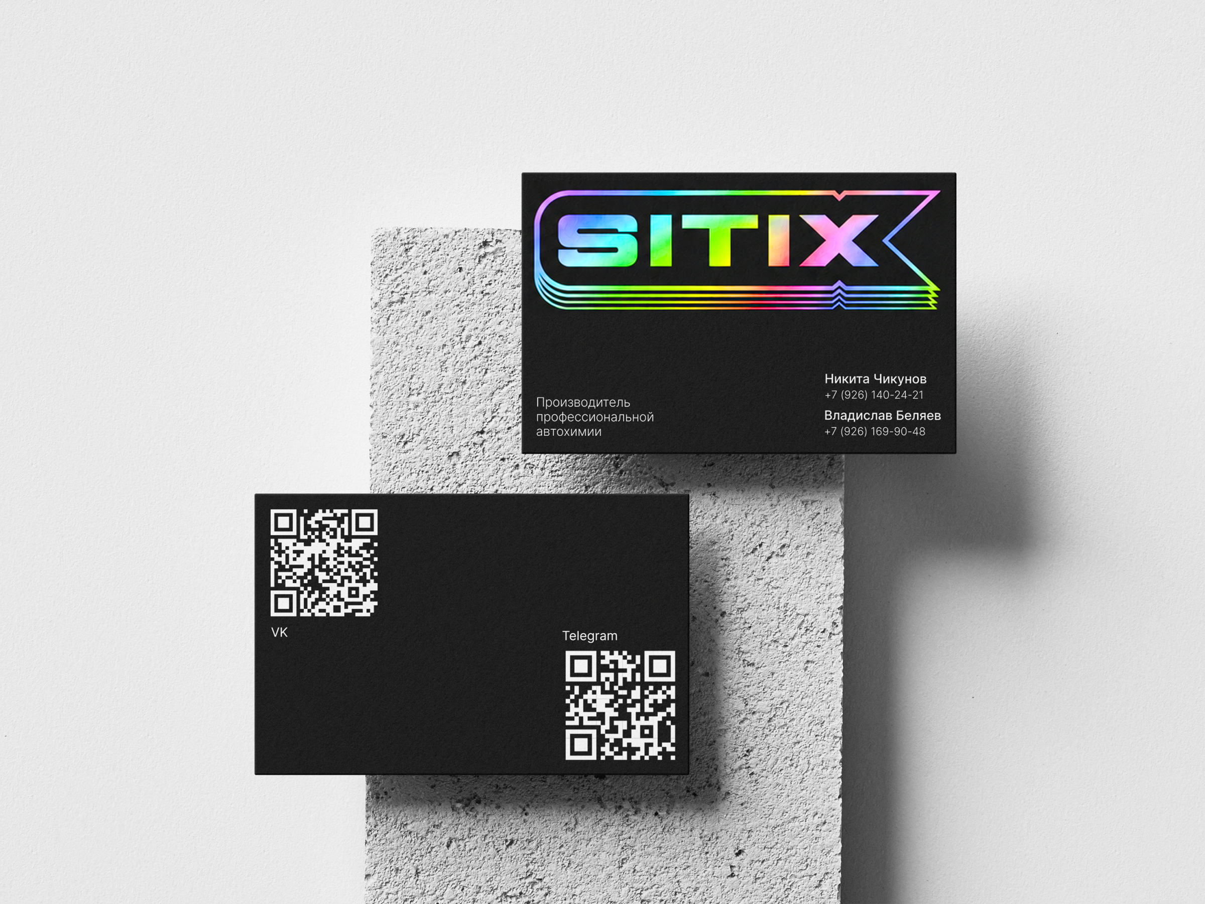 SITIX – бренд авто химии — Изображение №12 — Брендинг, Анимация на Dprofile