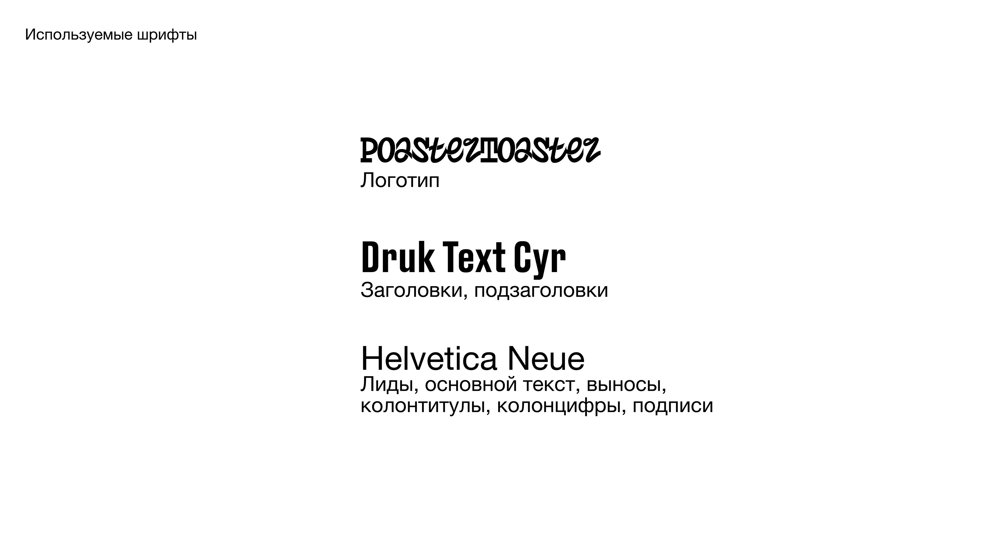 ОРИЕНТИР — газета об экотуризме — Изображение №5 — Графика на Dprofile