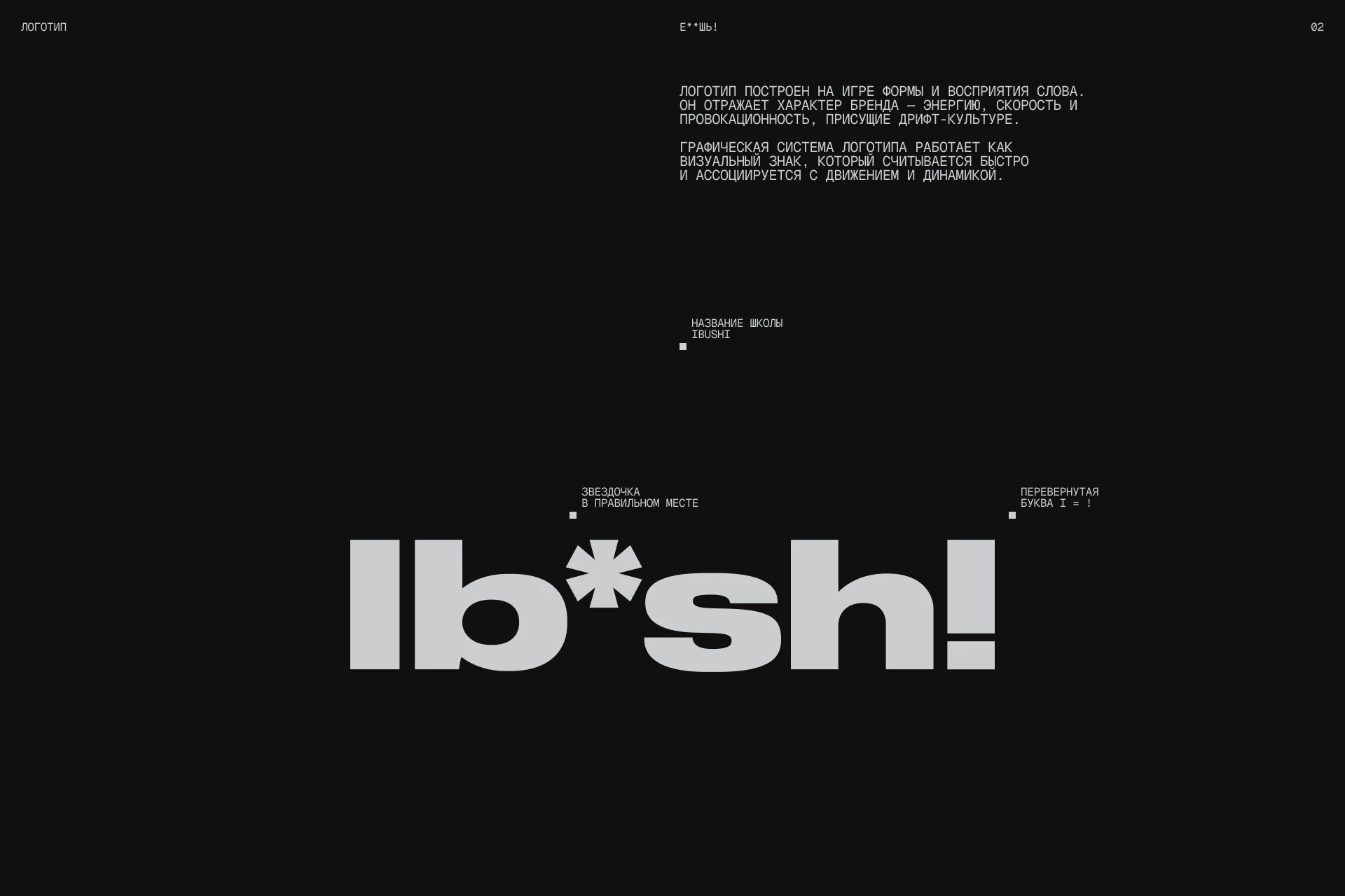 Ibushi drift school — Изображение №4 — Интерфейсы, Брендинг на Dprofile