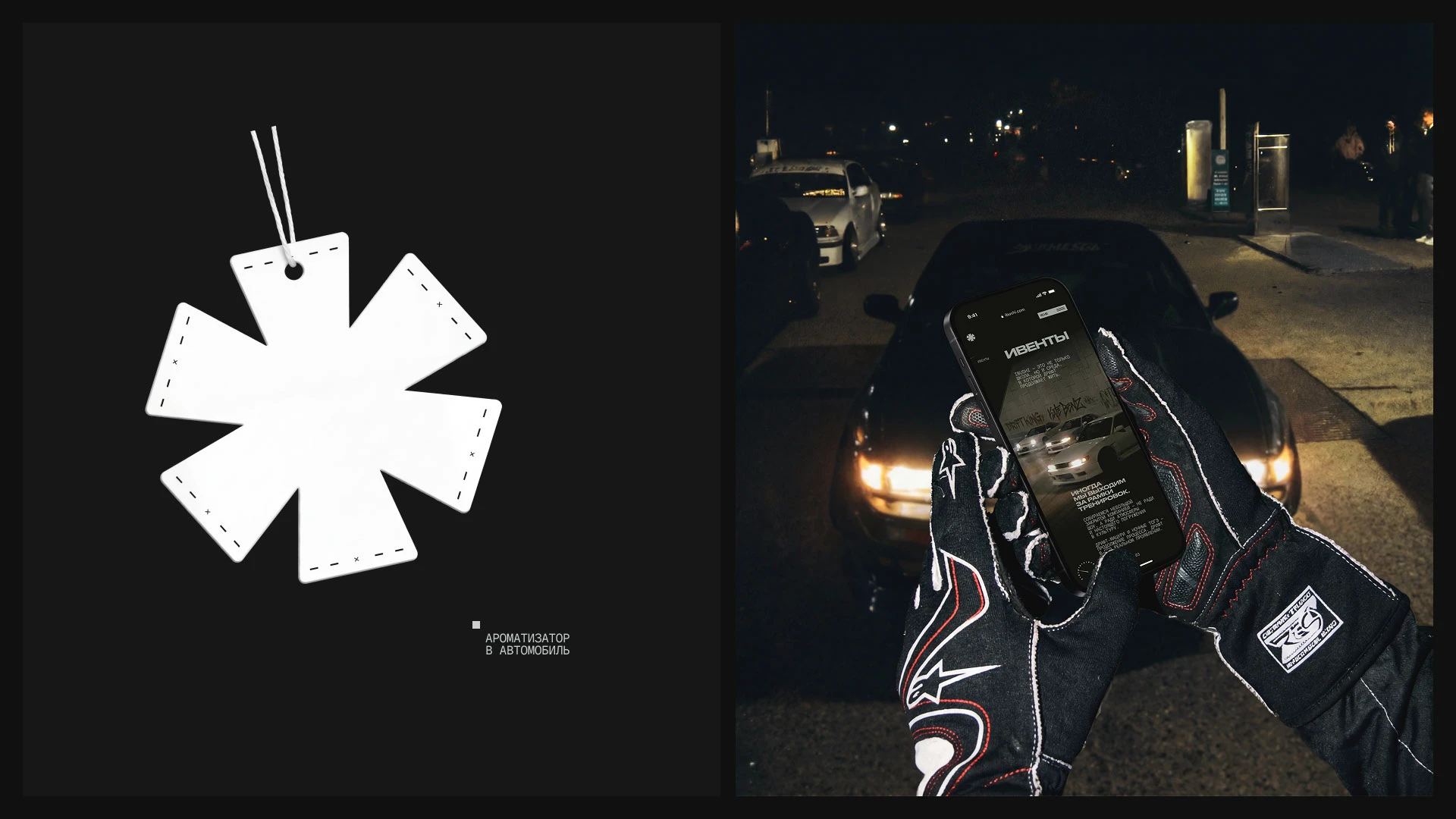 Ibushi drift school — Изображение №13 — Интерфейсы, Брендинг на Dprofile