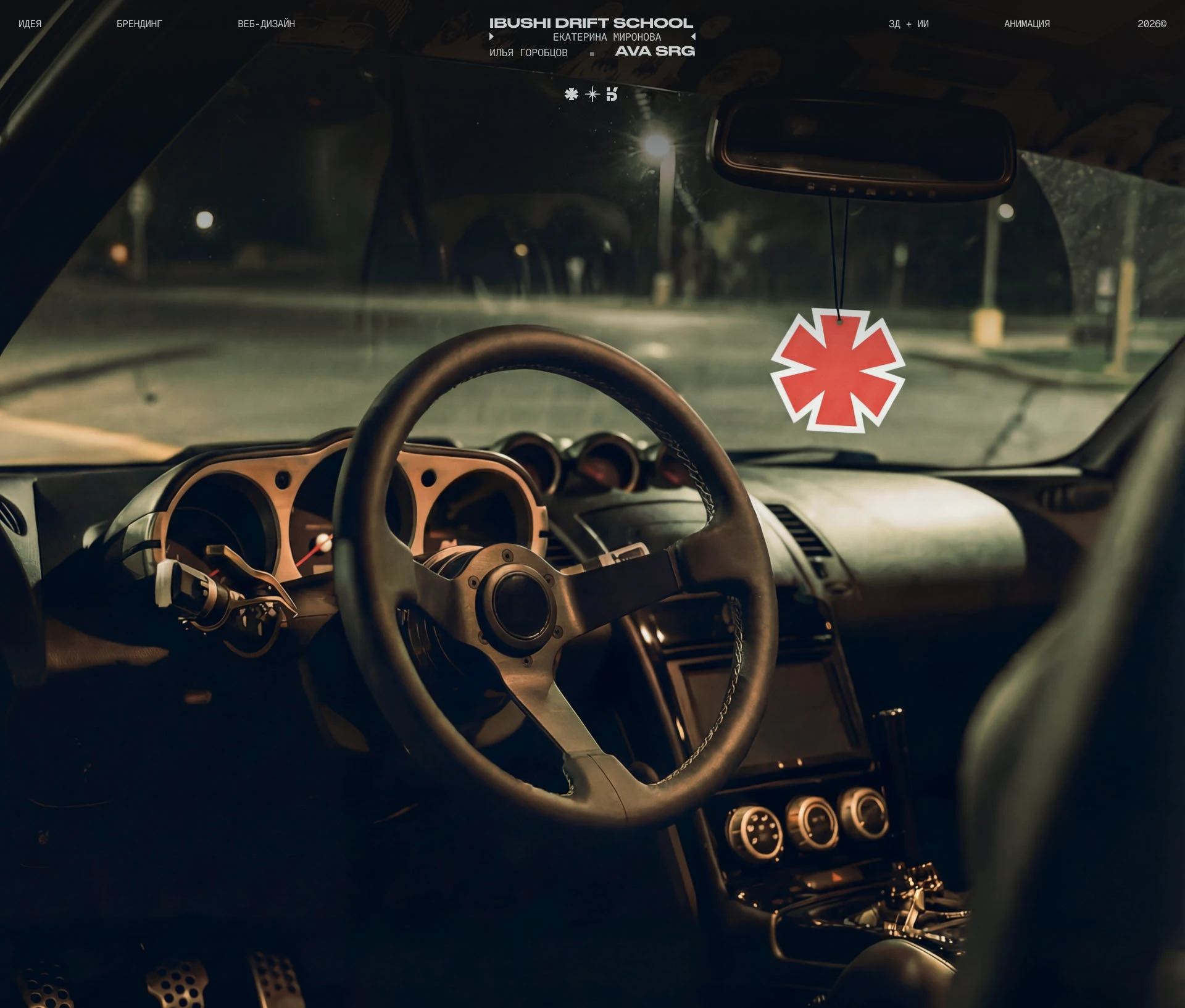 Ibushi drift school — Изображение №1 — Интерфейсы, Брендинг на Dprofile