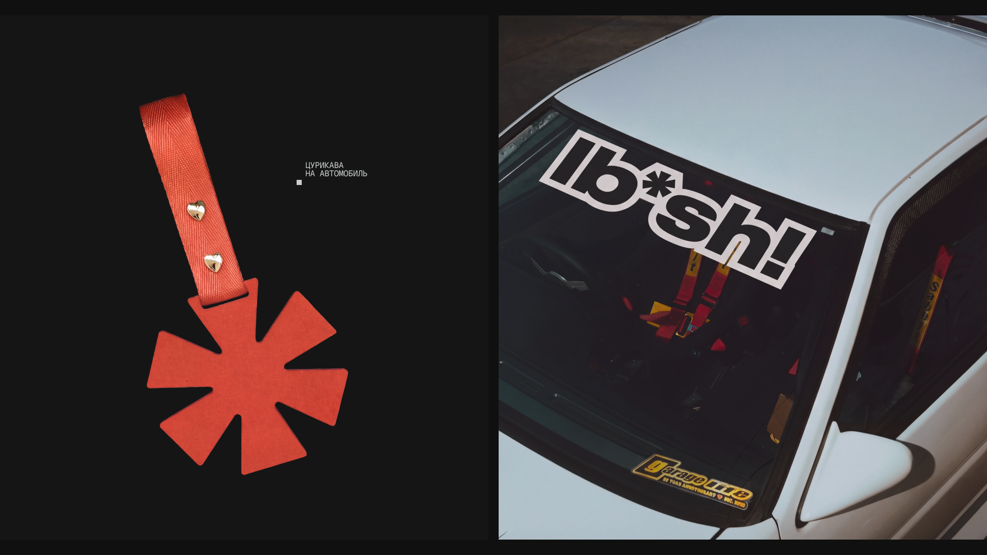 Ibushi drift school — Изображение №6 — Интерфейсы, Брендинг на Dprofile