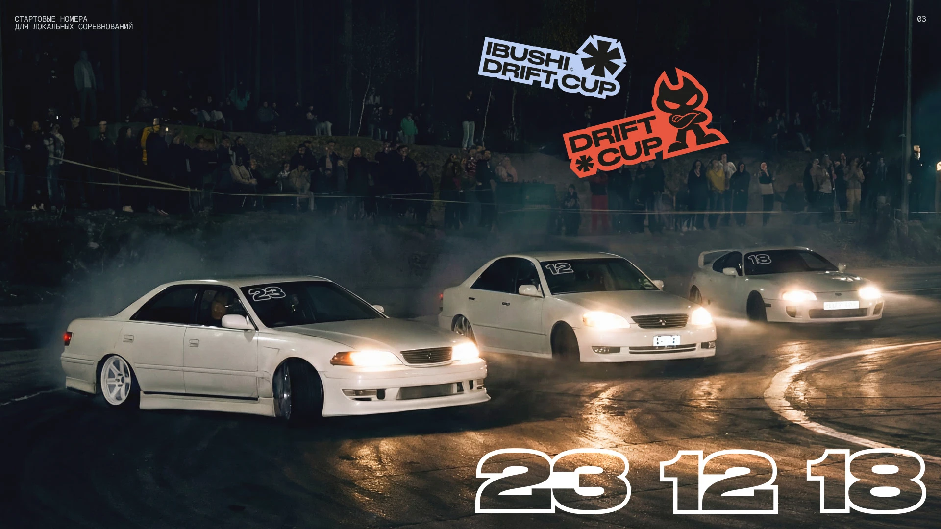 Ibushi drift school — Изображение №5 — Интерфейсы, Брендинг на Dprofile