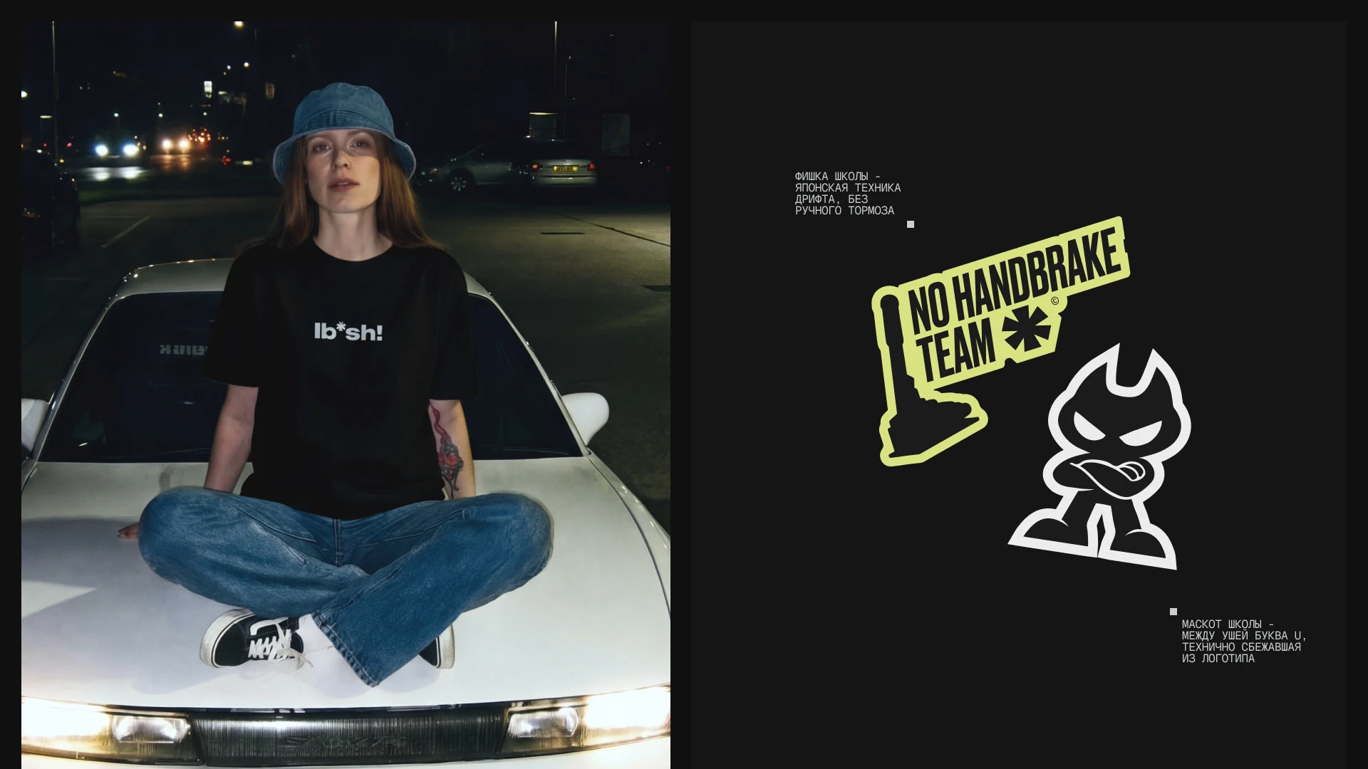 Ibushi drift school — Изображение №8 — Интерфейсы, Брендинг на Dprofile