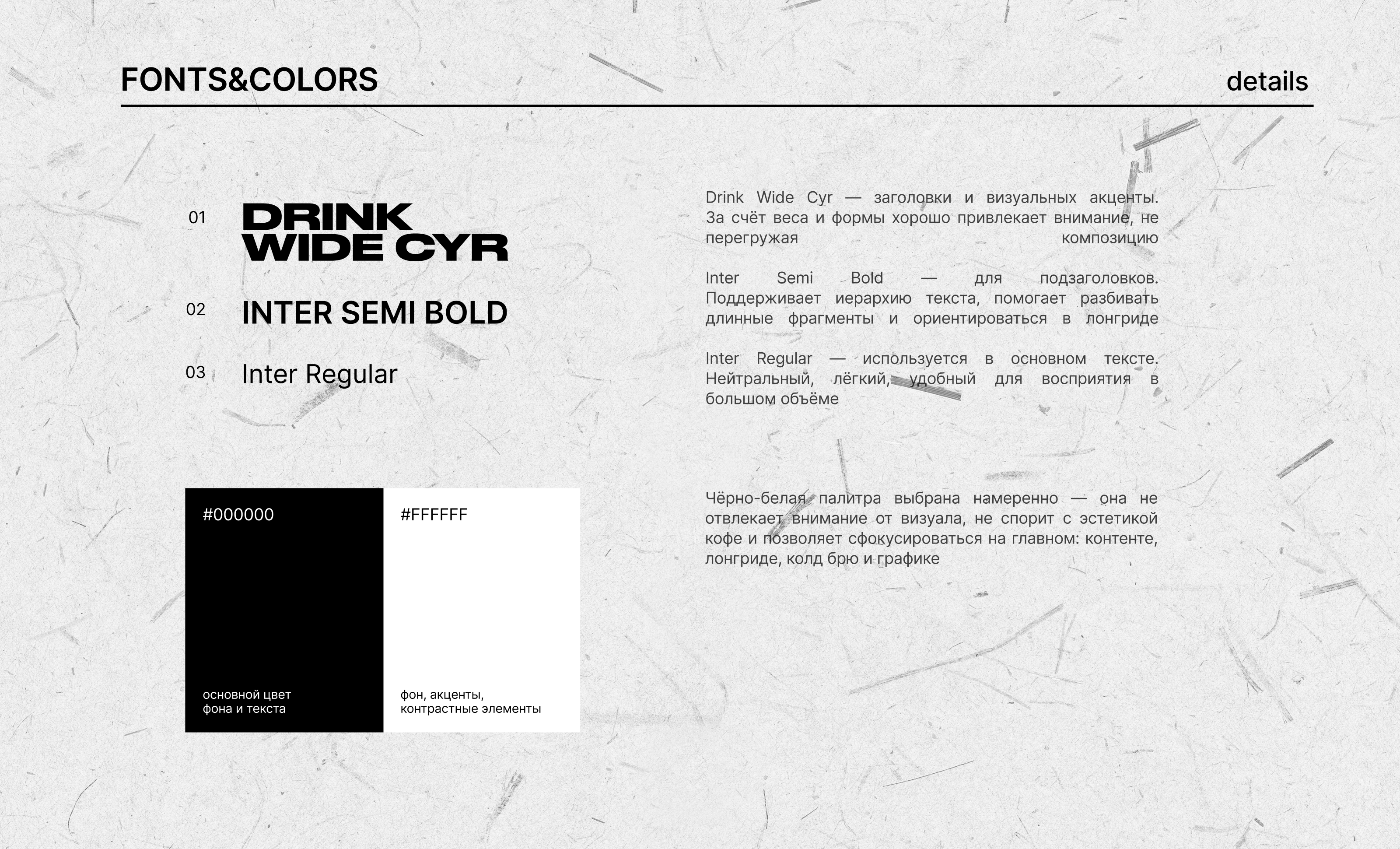 Творческий лонгрид о Cold Breow — Изображение №6 — Интерфейсы, Брендинг на Dprofile