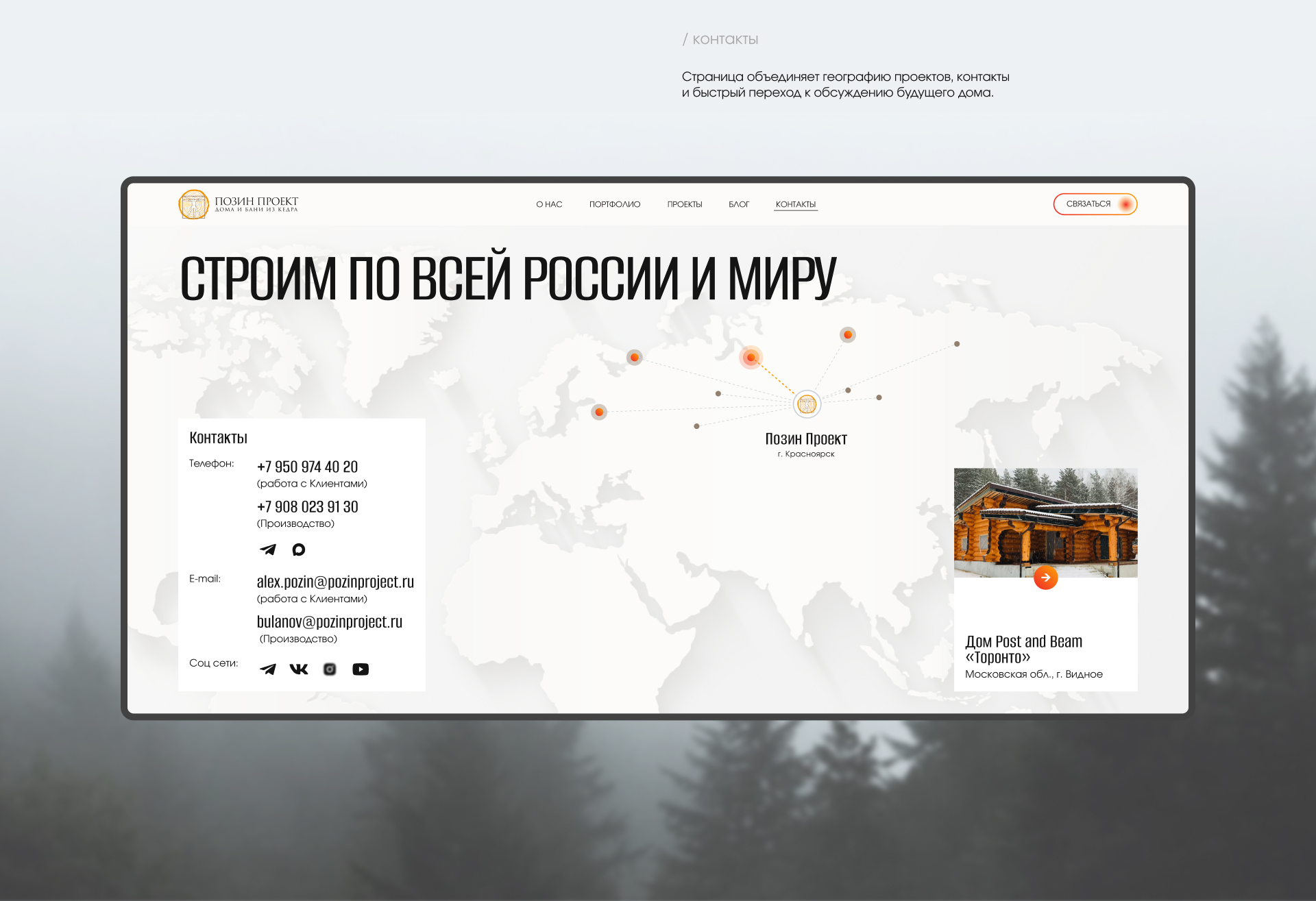 Позин Проект — редизайн сайта для строительства деревянных … — Изображение №17 — Интерфейсы на Dprofile
