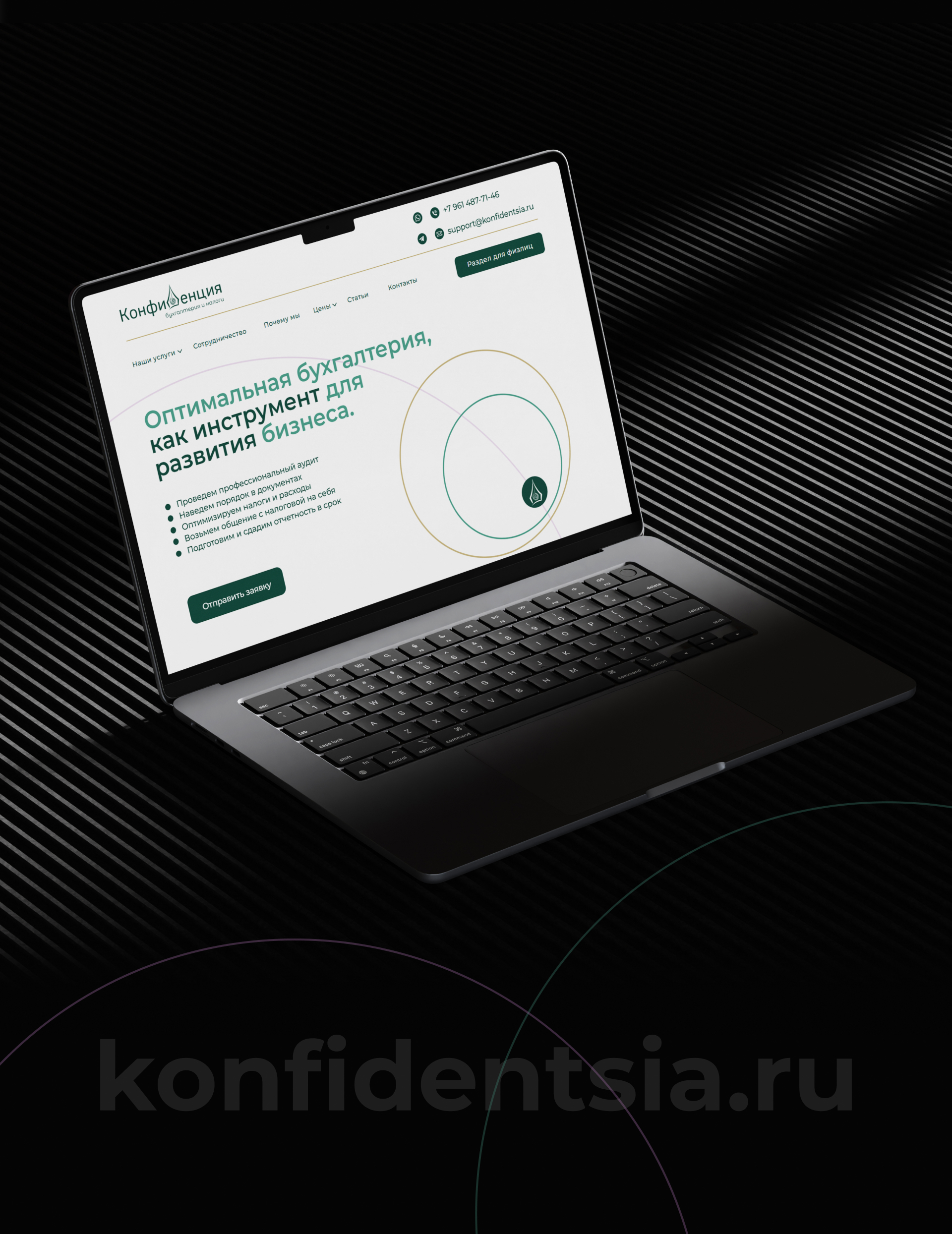 Конфиденция — Изображение №9 — Брендинг на Dprofile