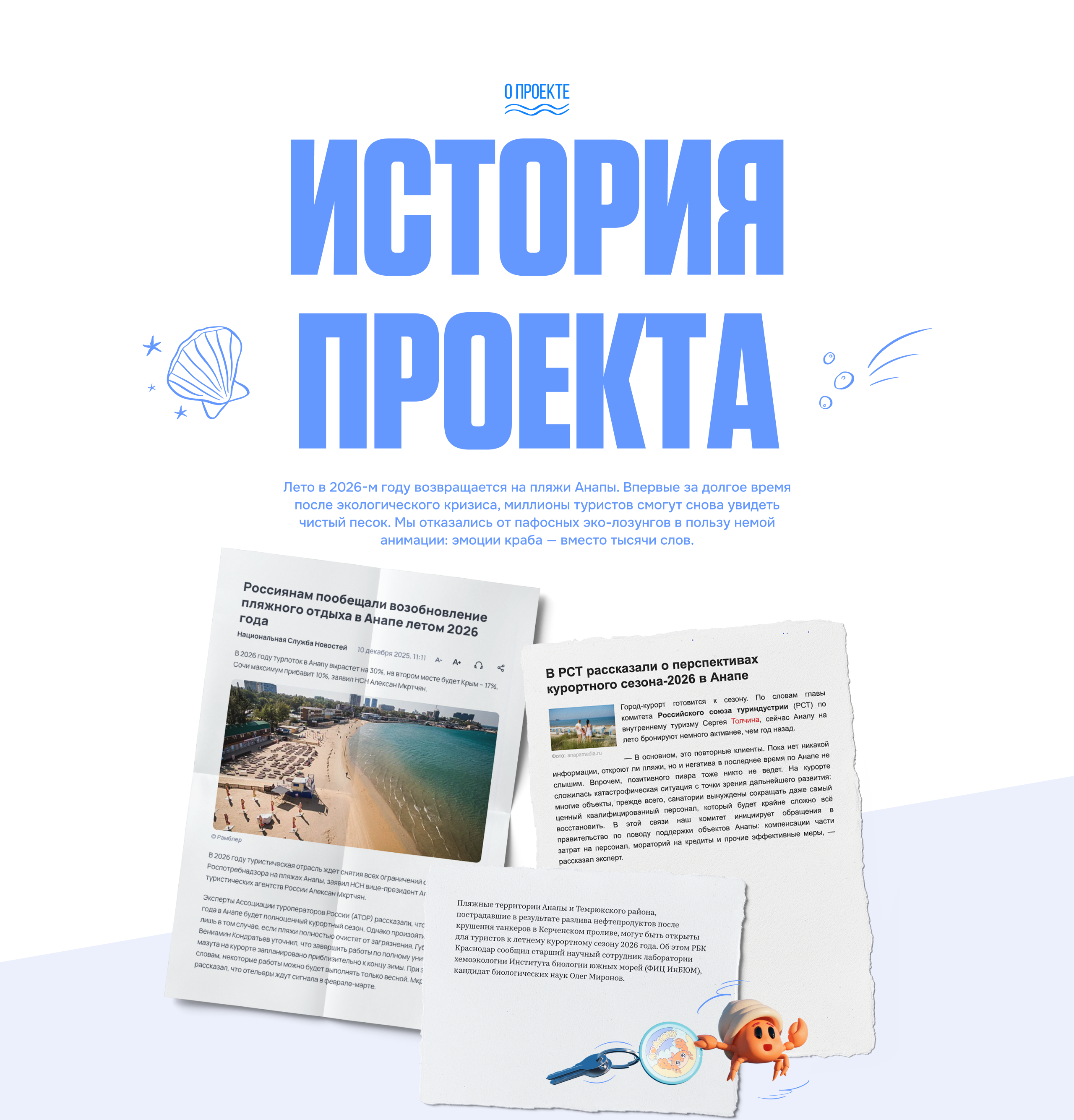 Однажды в Анапе | Анимационный ролик — Изображение №3 — 3D, Анимация на Dprofile