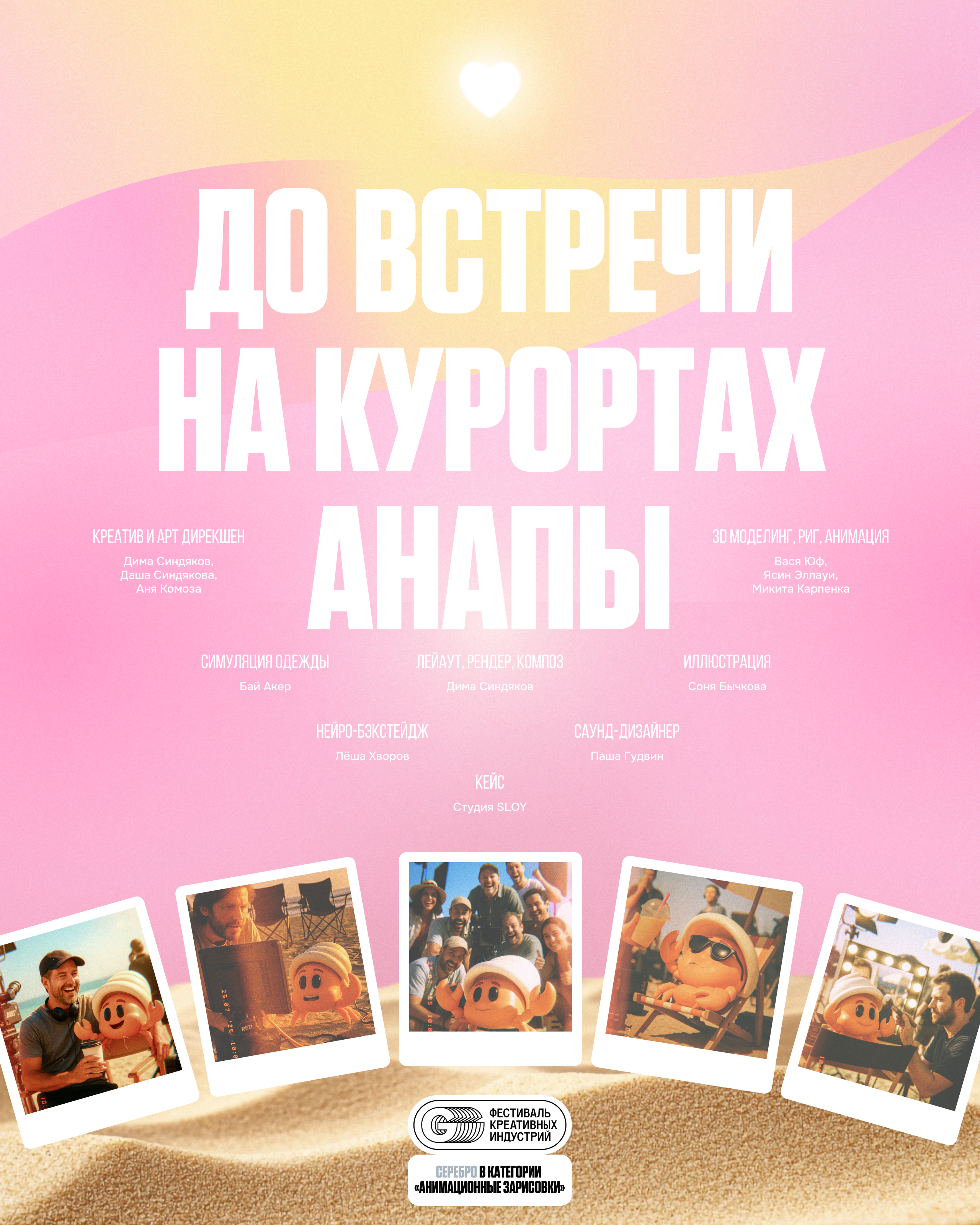 Однажды в Анапе | Анимационный ролик — Изображение №10 — 3D, Анимация на Dprofile