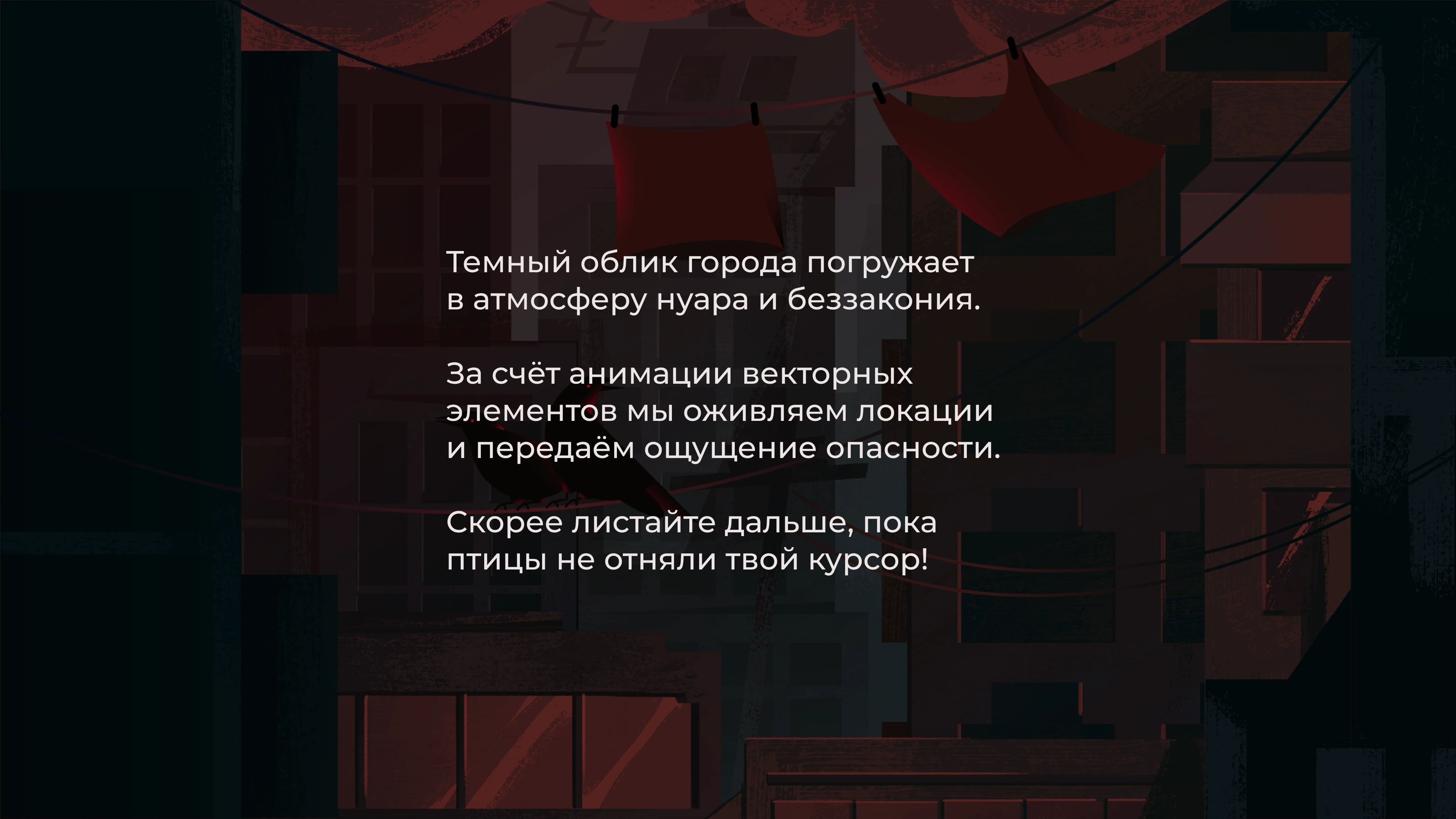 «Кодекс Этики»: боремся с этическими проблемами — Изображение №5 — Иллюстрация, Анимация на Dprofile