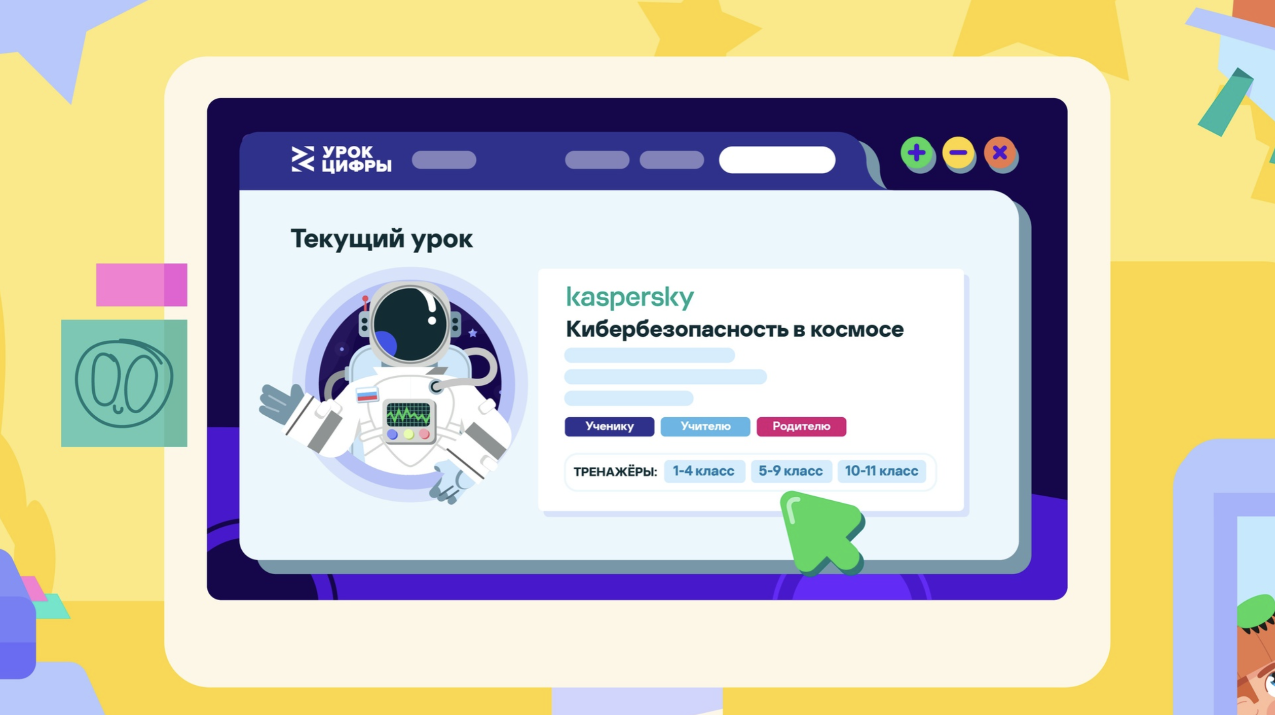 Кибербезопасность в космосе: анимационный ликбез — Изображение №17 — Иллюстрация, Анимация на Dprofile