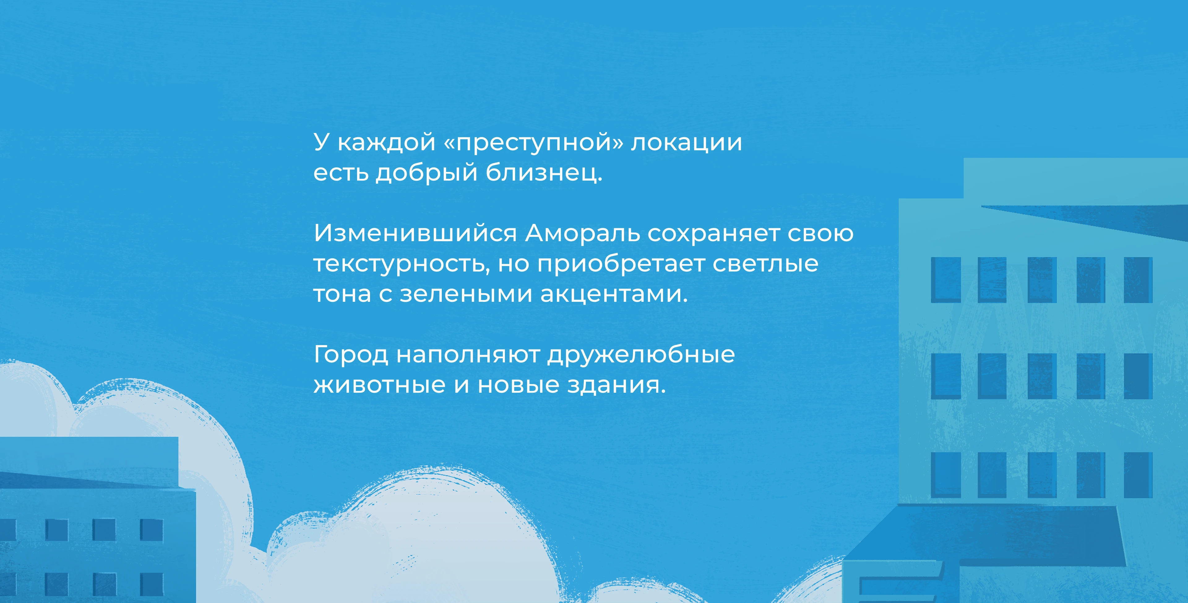 «Кодекс Этики»: боремся с этическими проблемами — Изображение №7 — Иллюстрация, Анимация на Dprofile