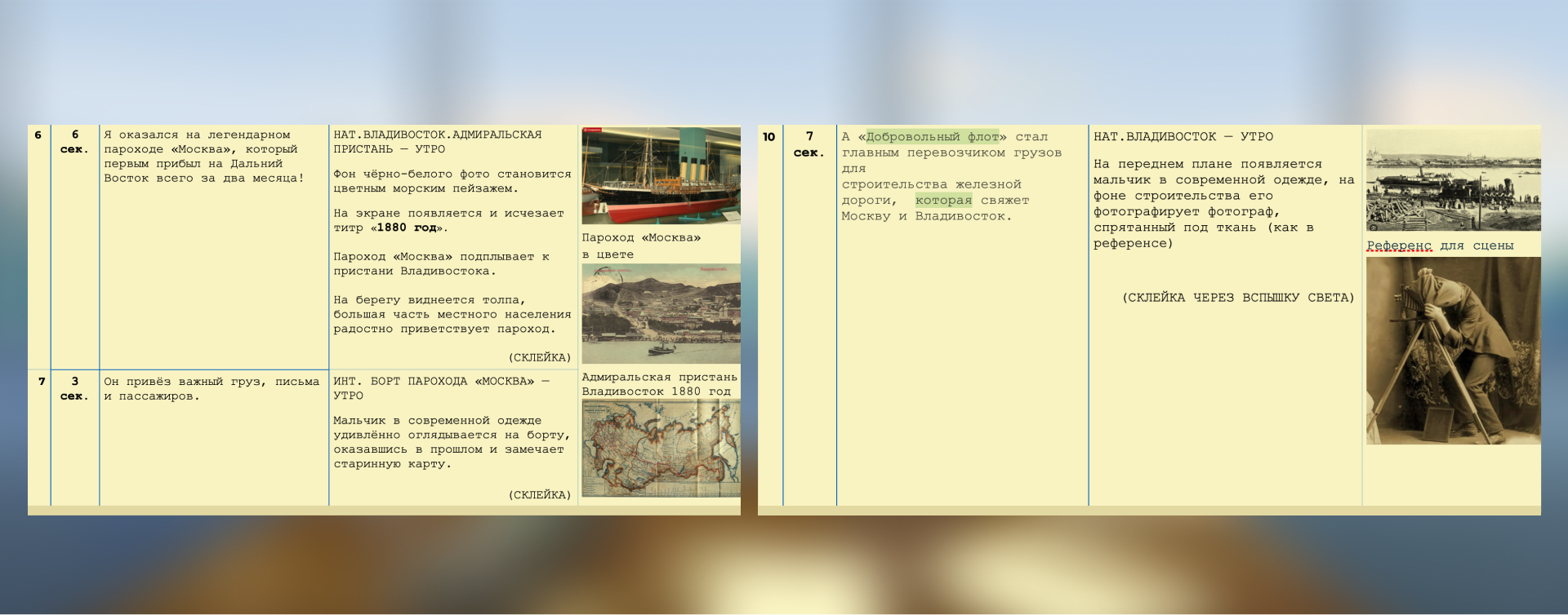 FESCO 145 — Изображение №4 — Иллюстрация, Анимация на Dprofile