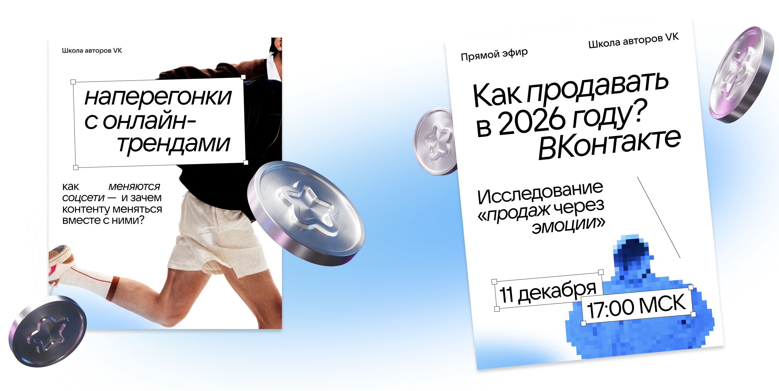 Как продавать в 2026? Серия клипов и прямой эфир о UGC, soc… — Изображение №2 — Маркетинг, Нейро на Dprofile