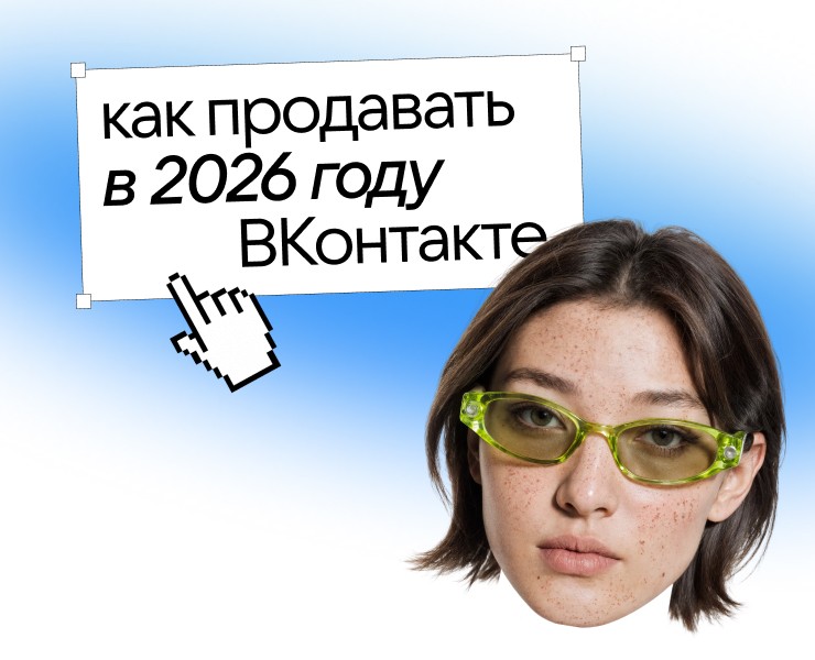 Как продавать в 2026? Серия клипов и прямой эфир о UGC, soc… — Маркетинг, Нейро на Dprofile
