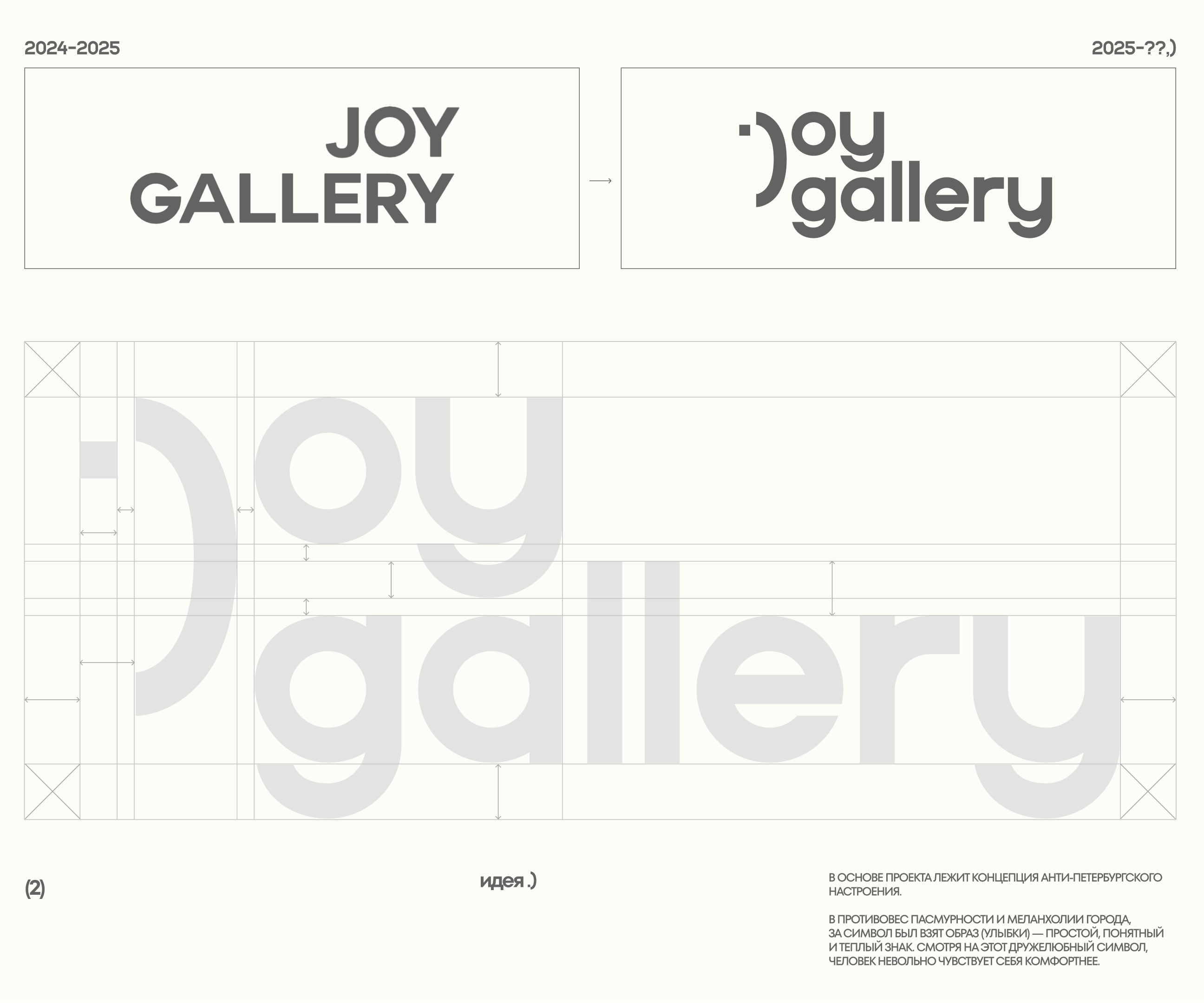 joy gallery | Branding — Изображение №3 — Брендинг, Графика на Dprofile