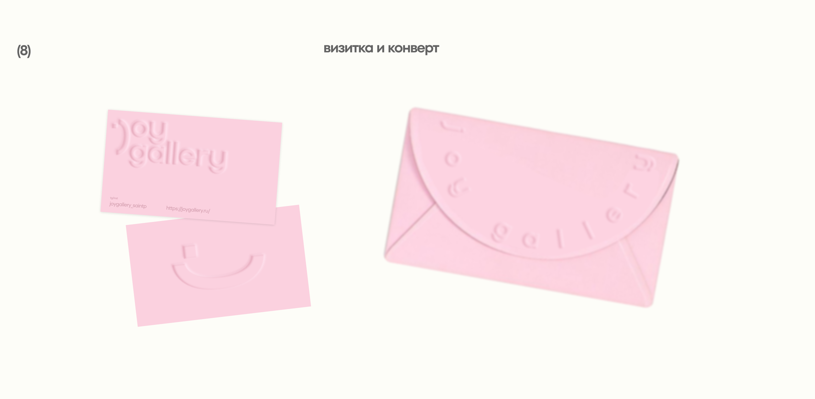 joy gallery | Branding — Изображение №8 — Брендинг, Графика на Dprofile