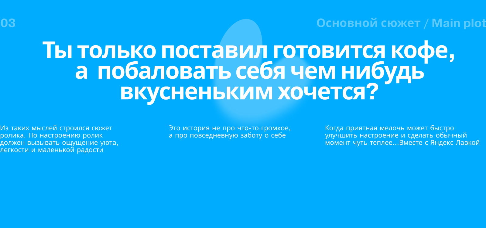 Анимационный ролик / Яндекс ❤ Лавка — Изображение №3 — Иллюстрация, Анимация на Dprofile